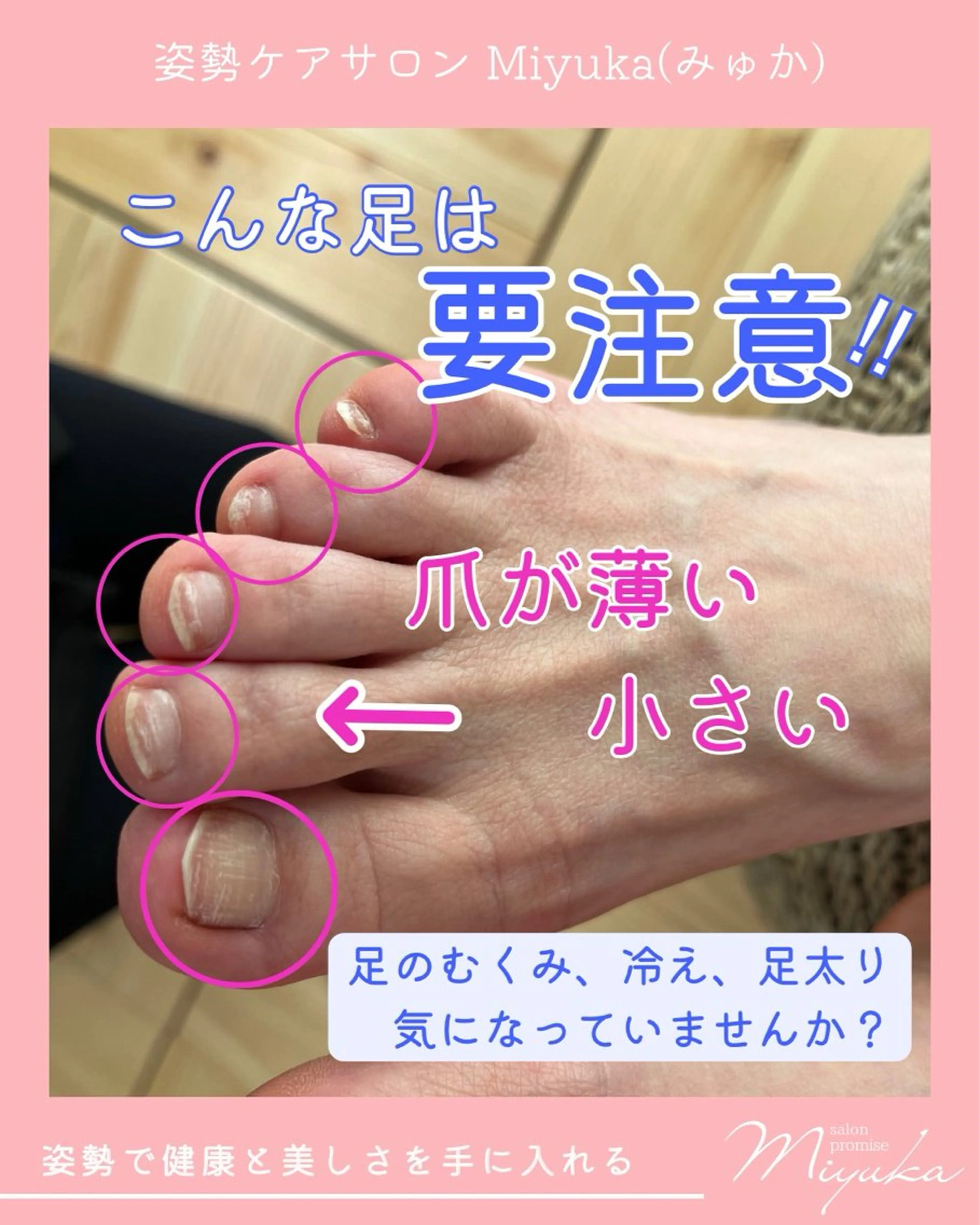 姿勢改善サロン ミュカのエステ・リラクイメージ