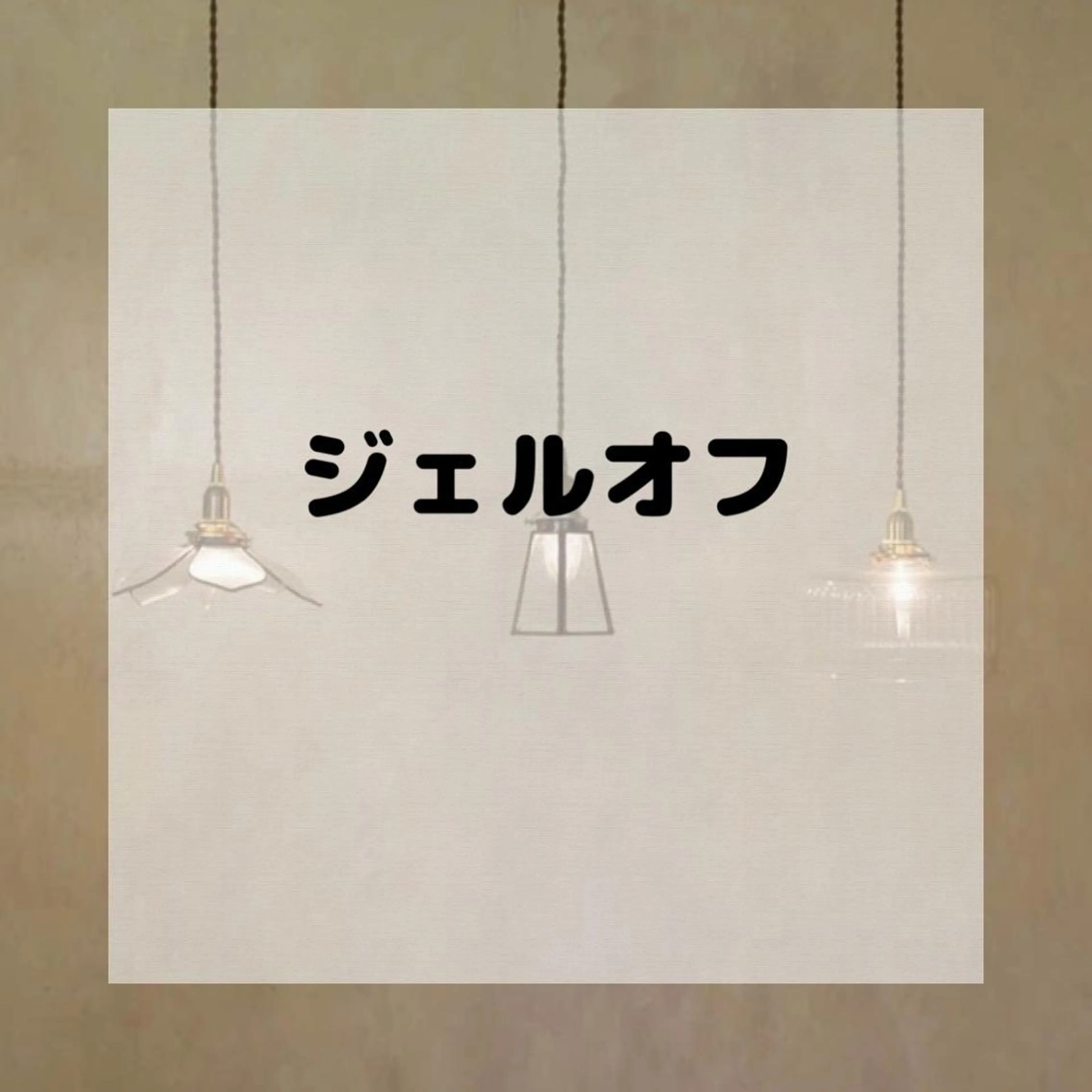 ネイル Lofi nails ゆきこのネイルデザイン