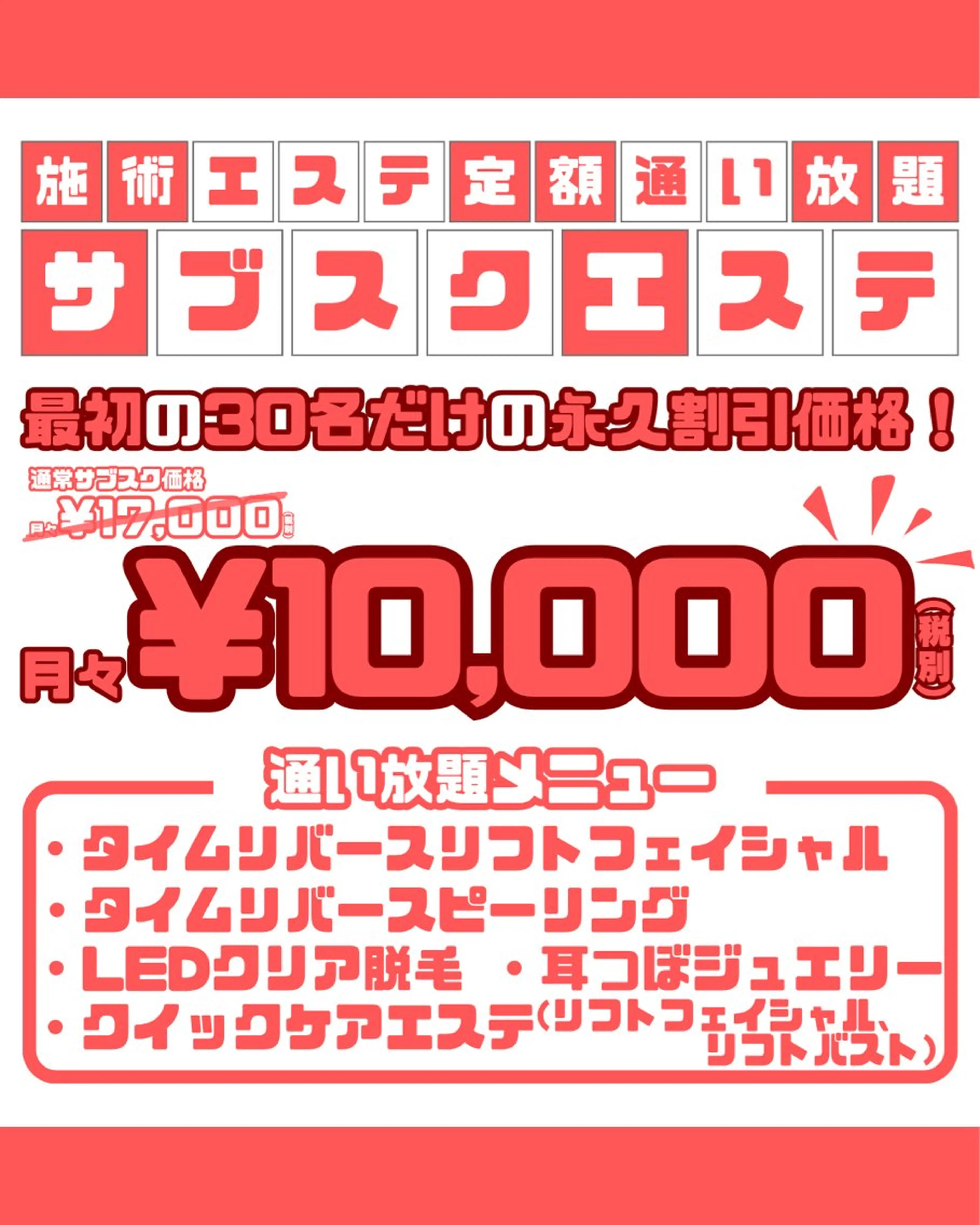 Clear Canvasのエステ・リラクイメージ