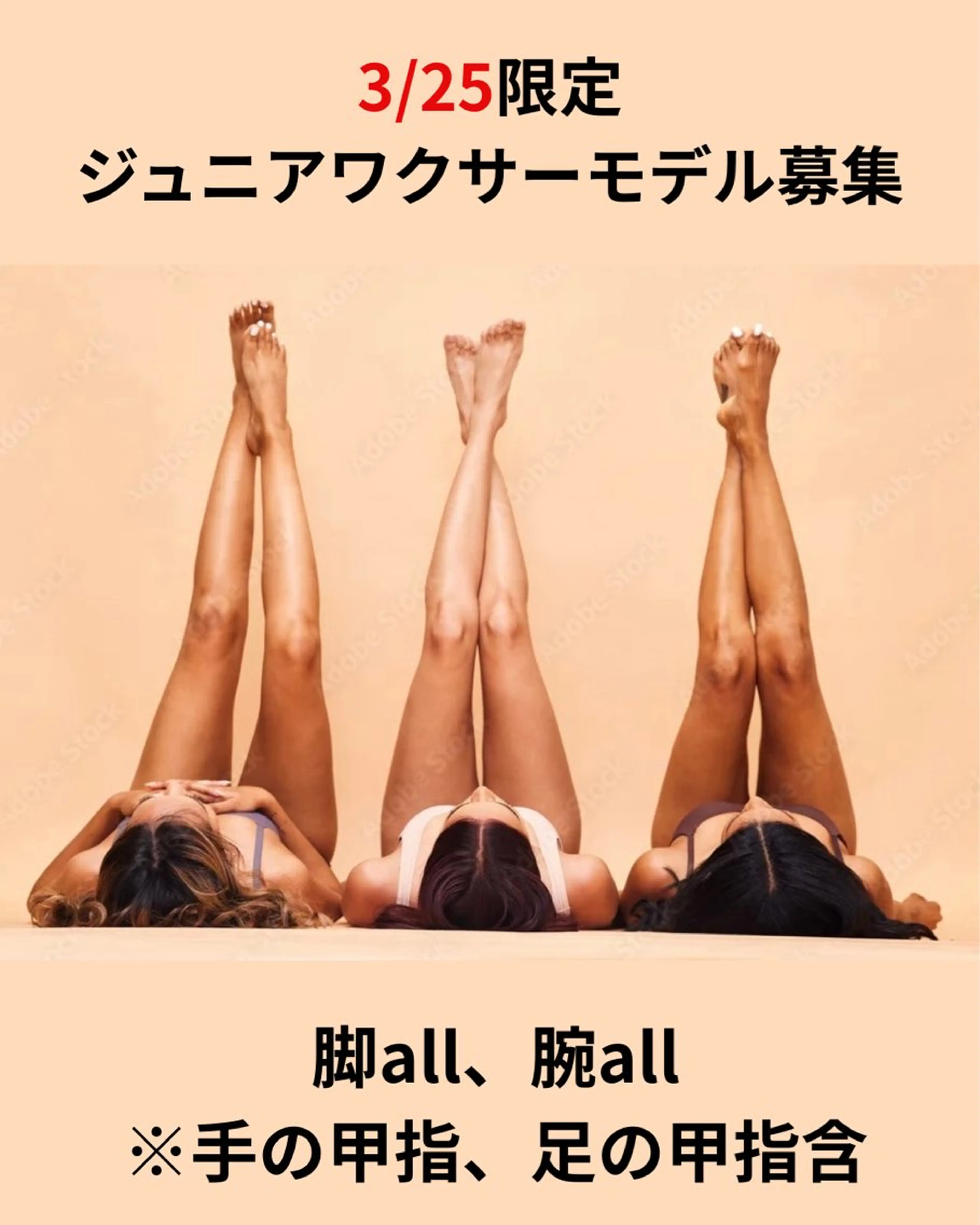 Jr.ワクサー【ブラジリアンワックス脱毛】脚all、腕all（手の甲指、足の甲指含）の写真