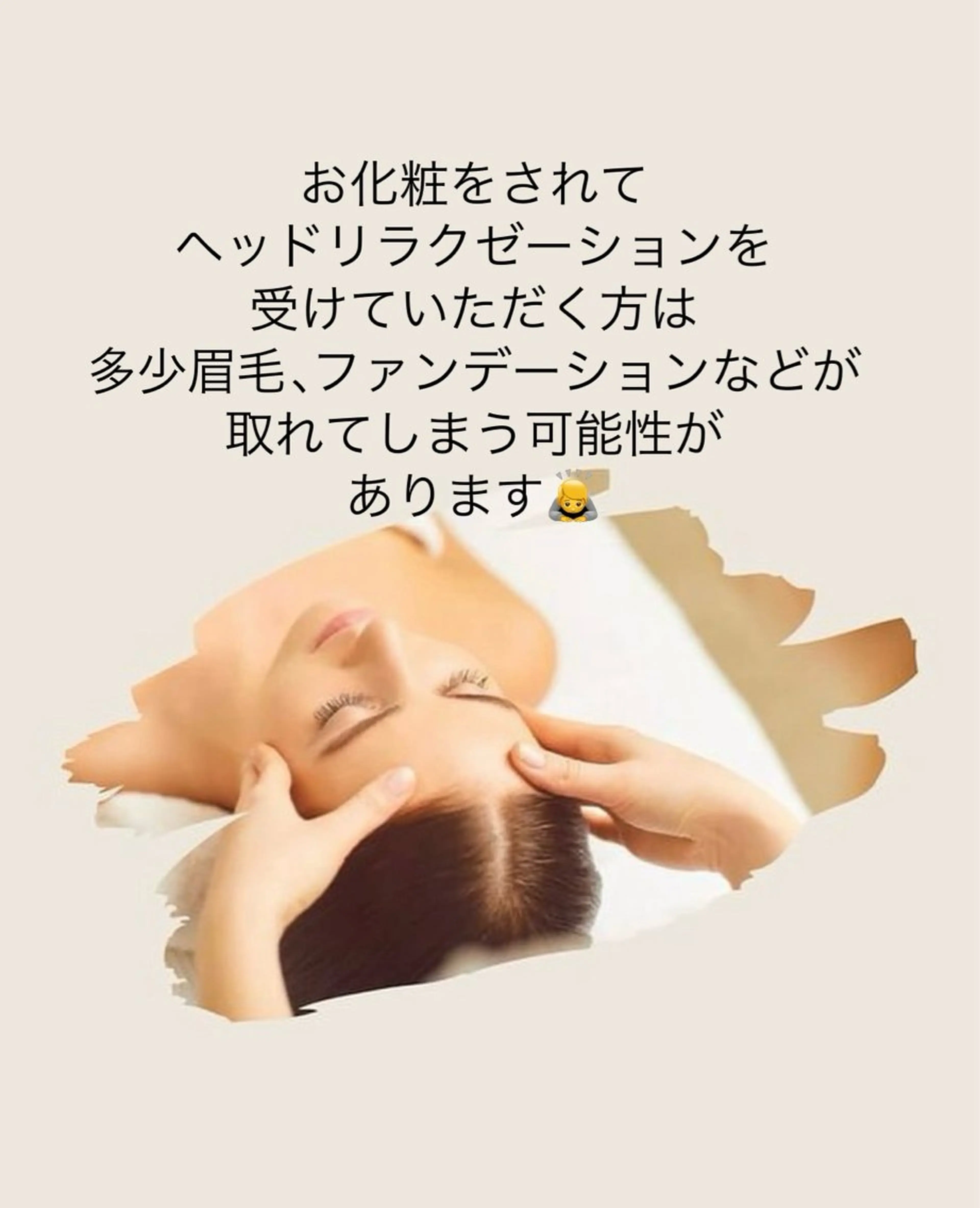 温活サロン ゆらりのエステ・リラクイメージ