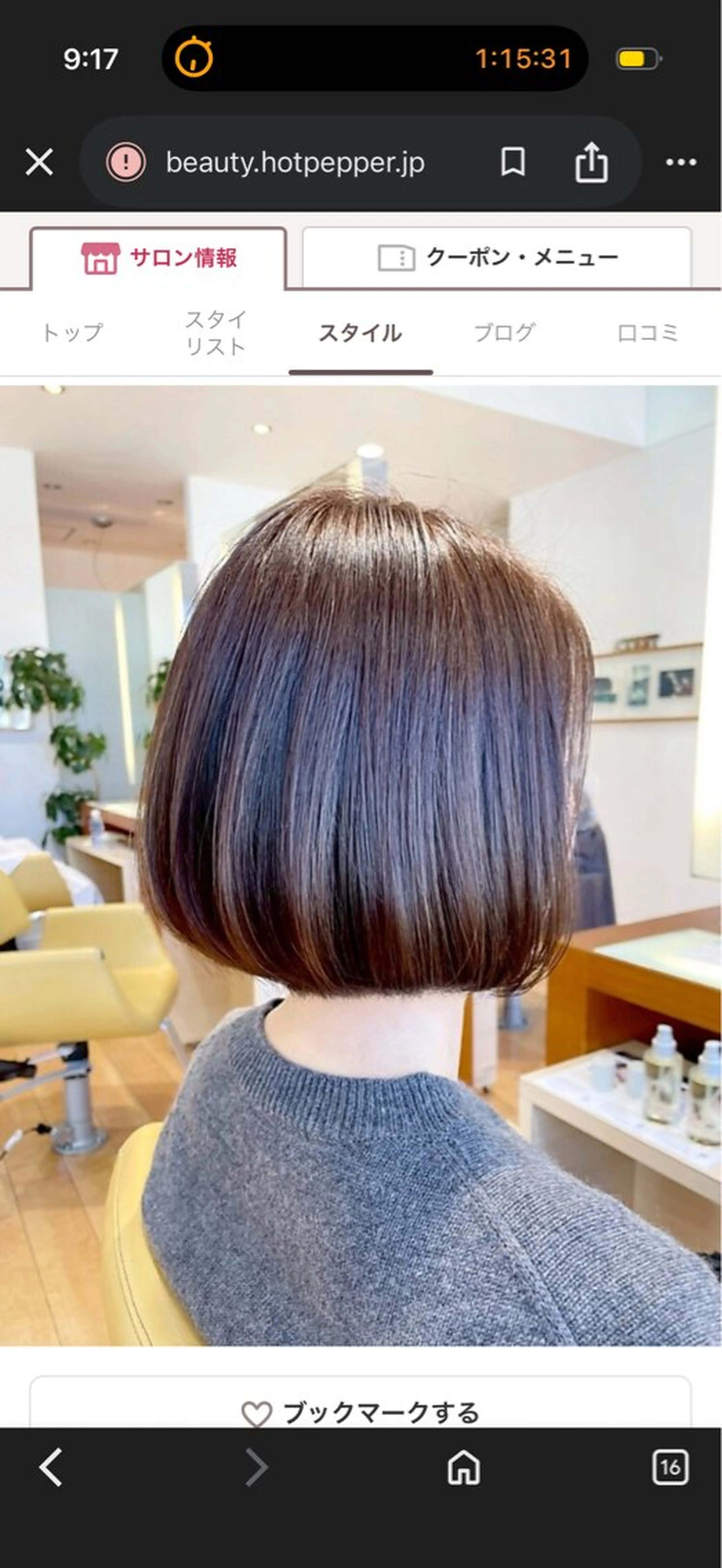 ミディアム カラー tricca daikanyama所属・Koyuki /透明カラー/ボブのヘアスタイル