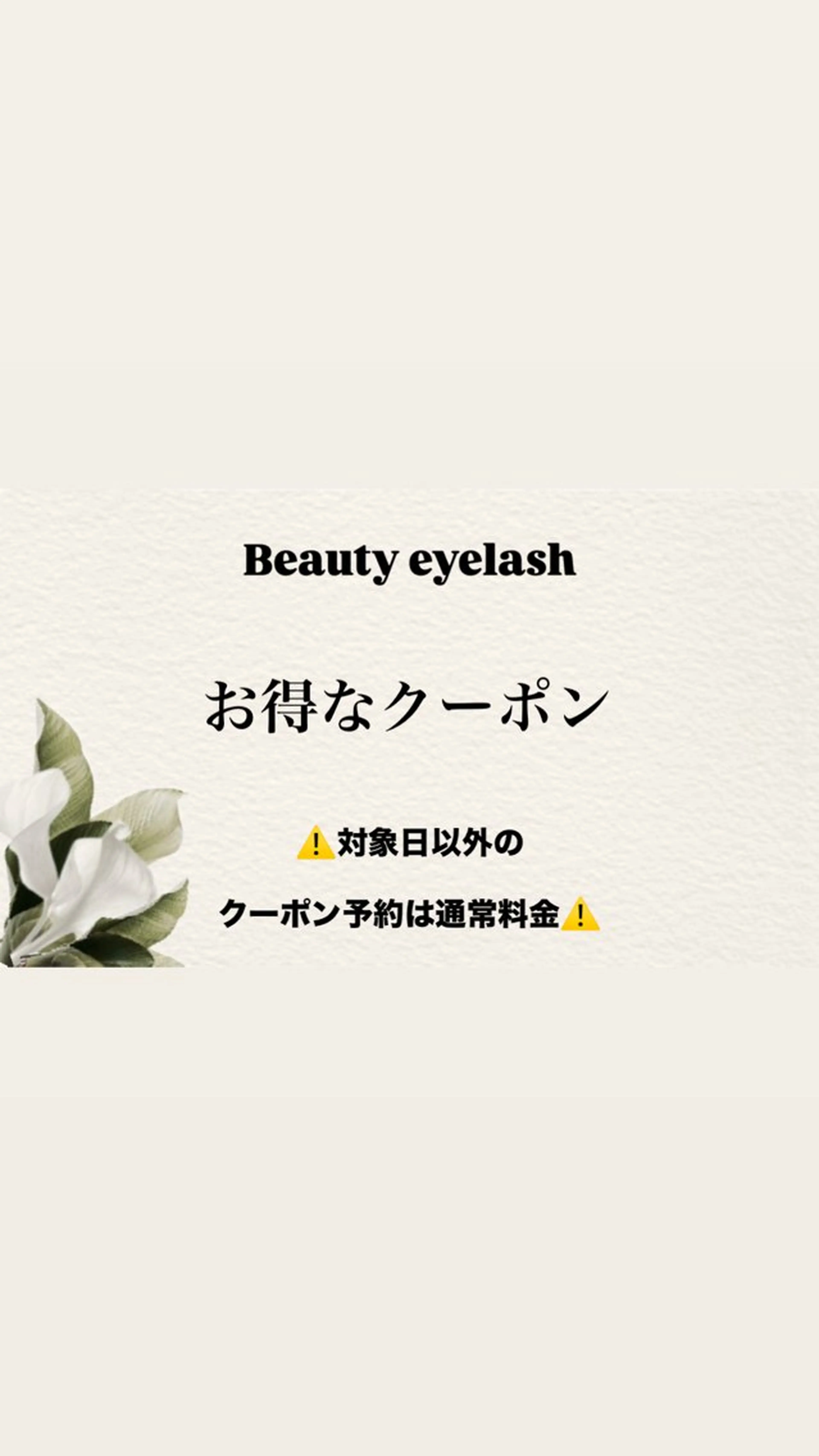 マツエク・マツパ パリジェンヌラッシュリフト 一重×まつ毛パーマ Beautyeyel ash京都中央口店のマツエク・マツパデザイン