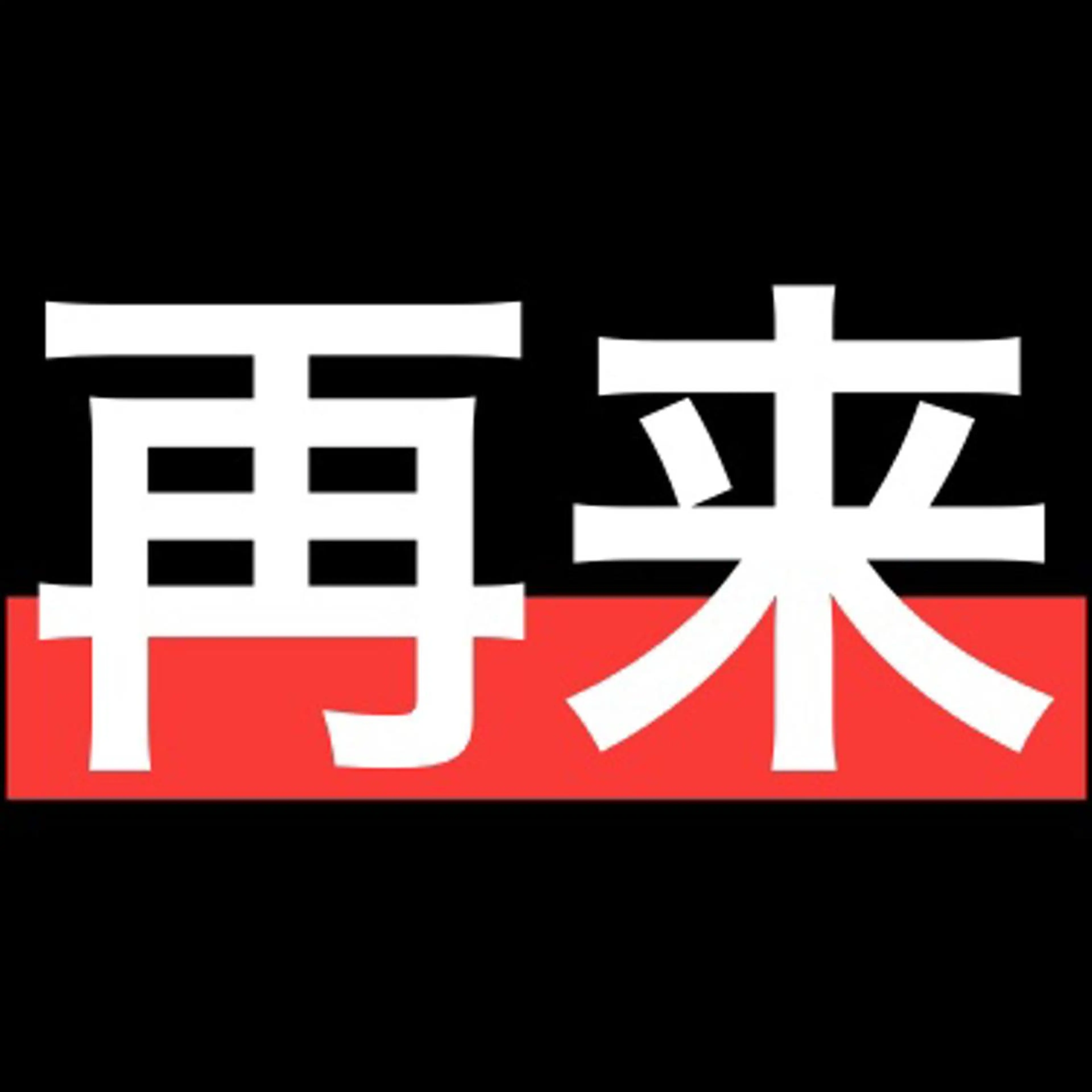 カラー メンズ フリーランス Ryu-nosukeのヘアスタイル