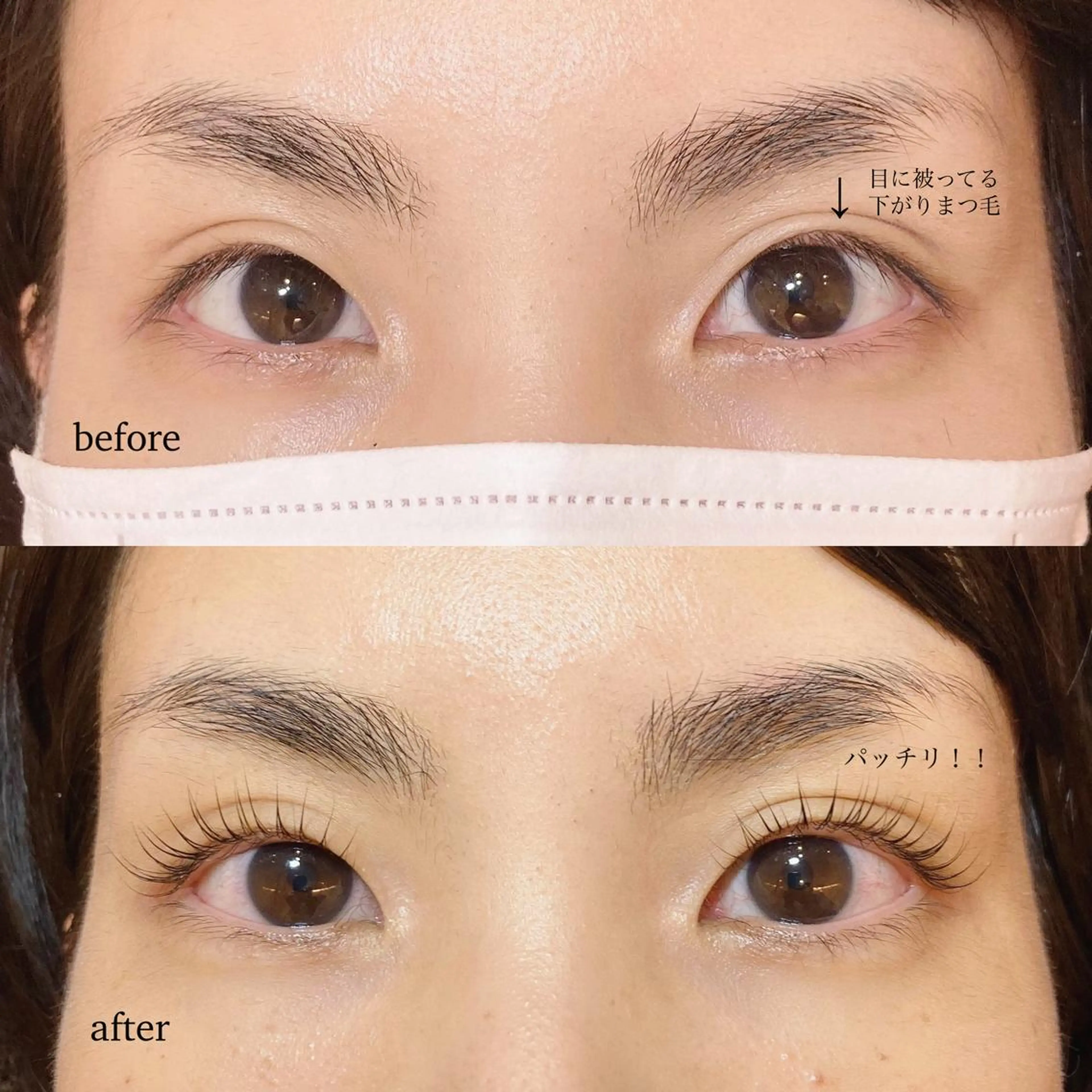 キッズ マツエク・マツパ パリジェンヌラッシュリフト 一重×まつ毛パーマ sola: neolive出沼のマツエク・マツパデザイン