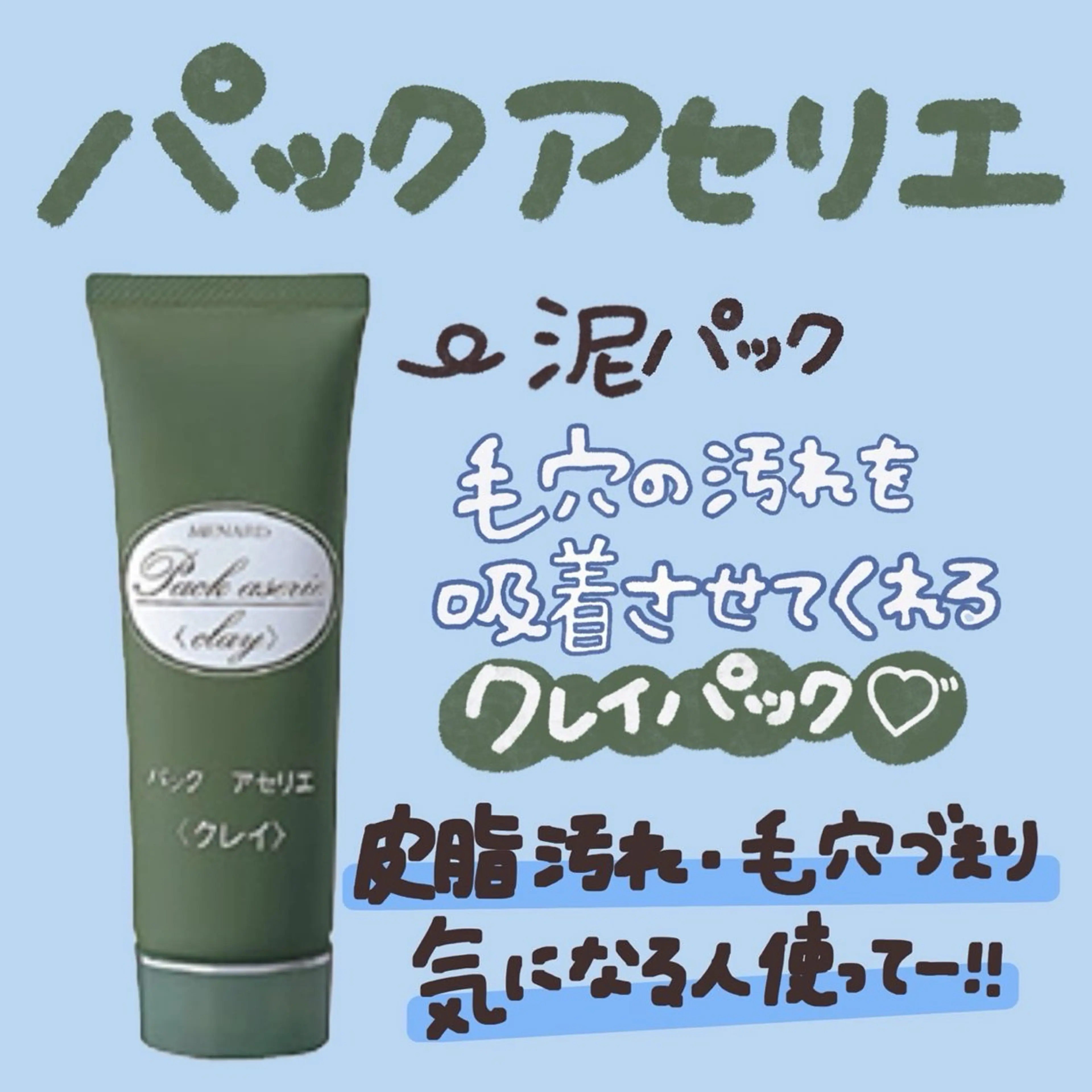 メナードフェイシャルサロン　熊本インター西店所属・メナード MIYUのその他イメージ