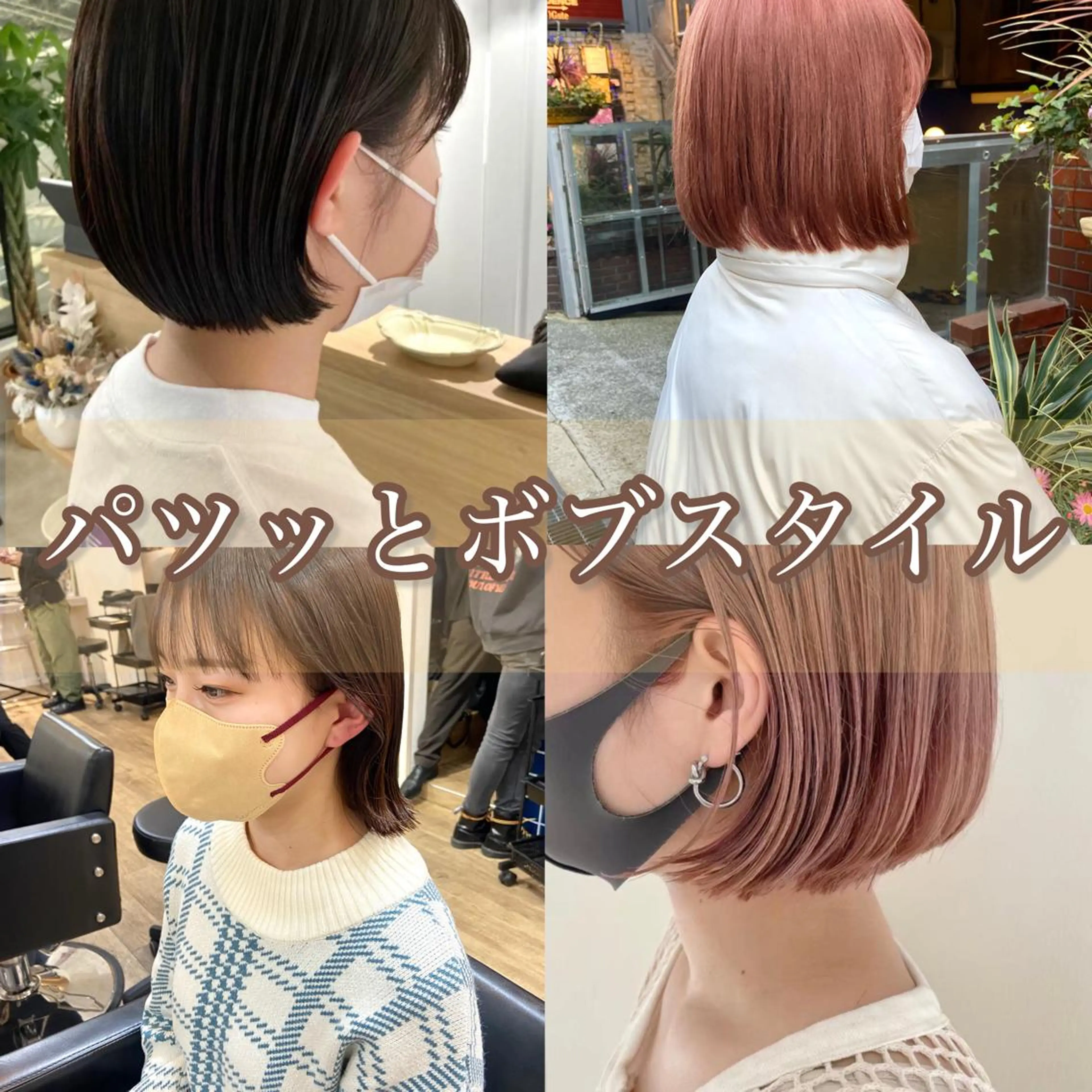 ショート ボブ ハイライト 髪質改善 ショートヘア mai 🎀 / 梅田美容室のヘアスタイル