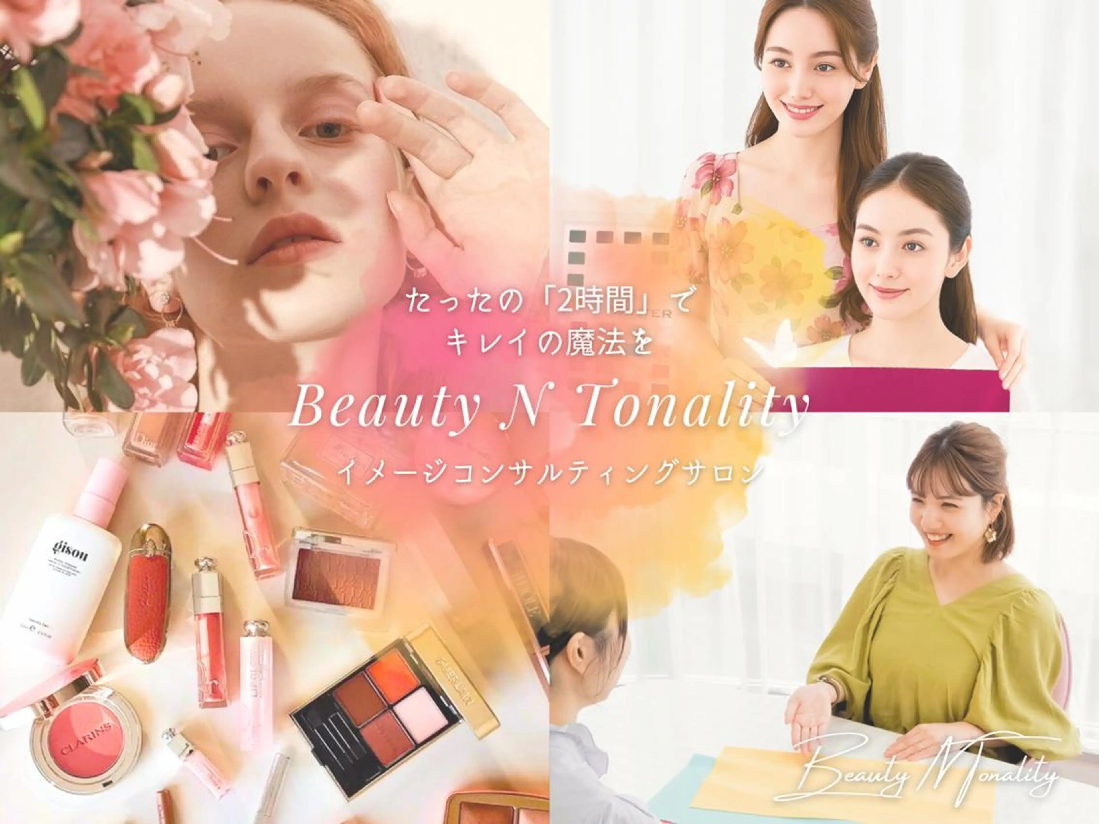 パーソナルカラー診断 🪞BNTのその他イメージ