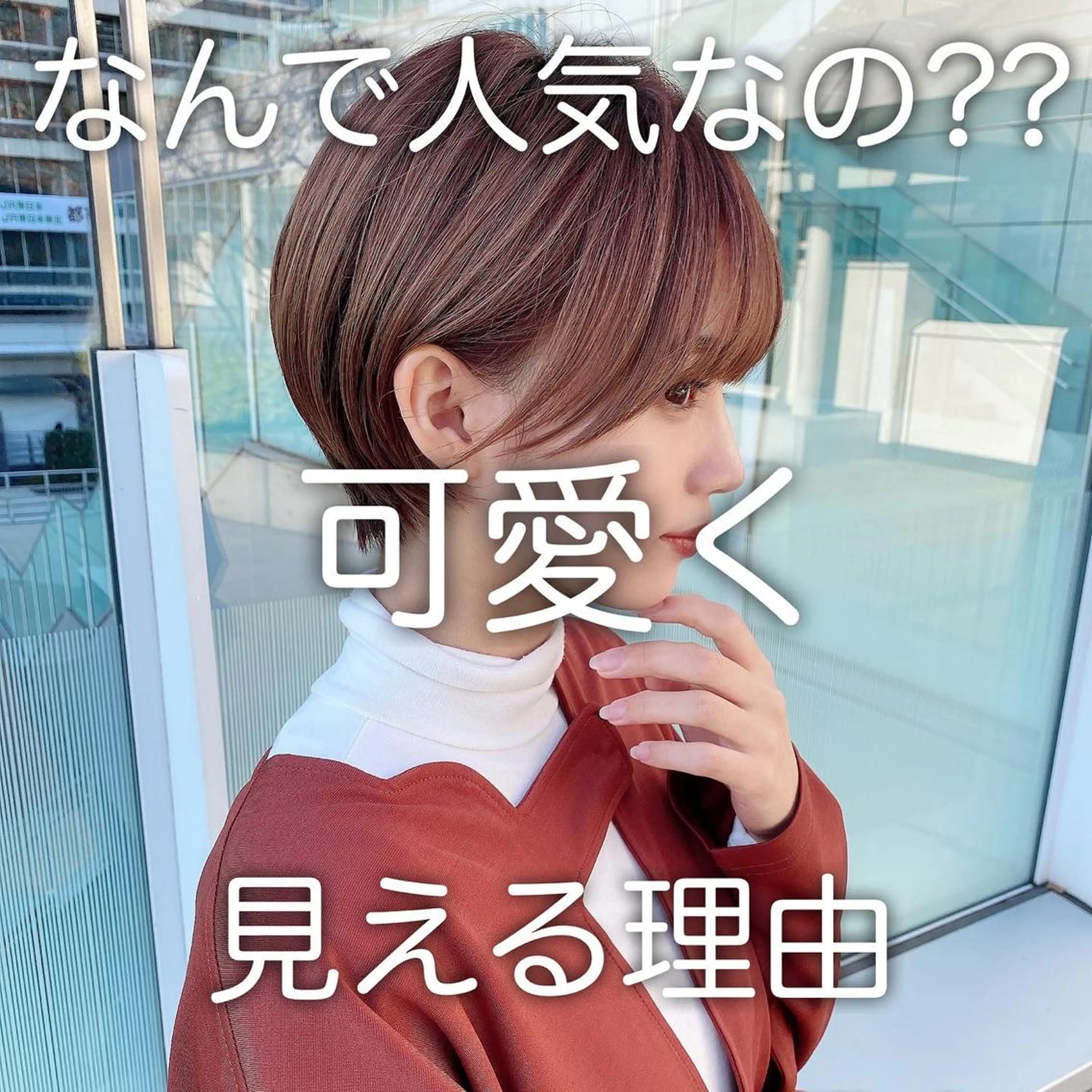 ショート カラー 女性が憧れる ショート/角田愛和のヘアスタイル