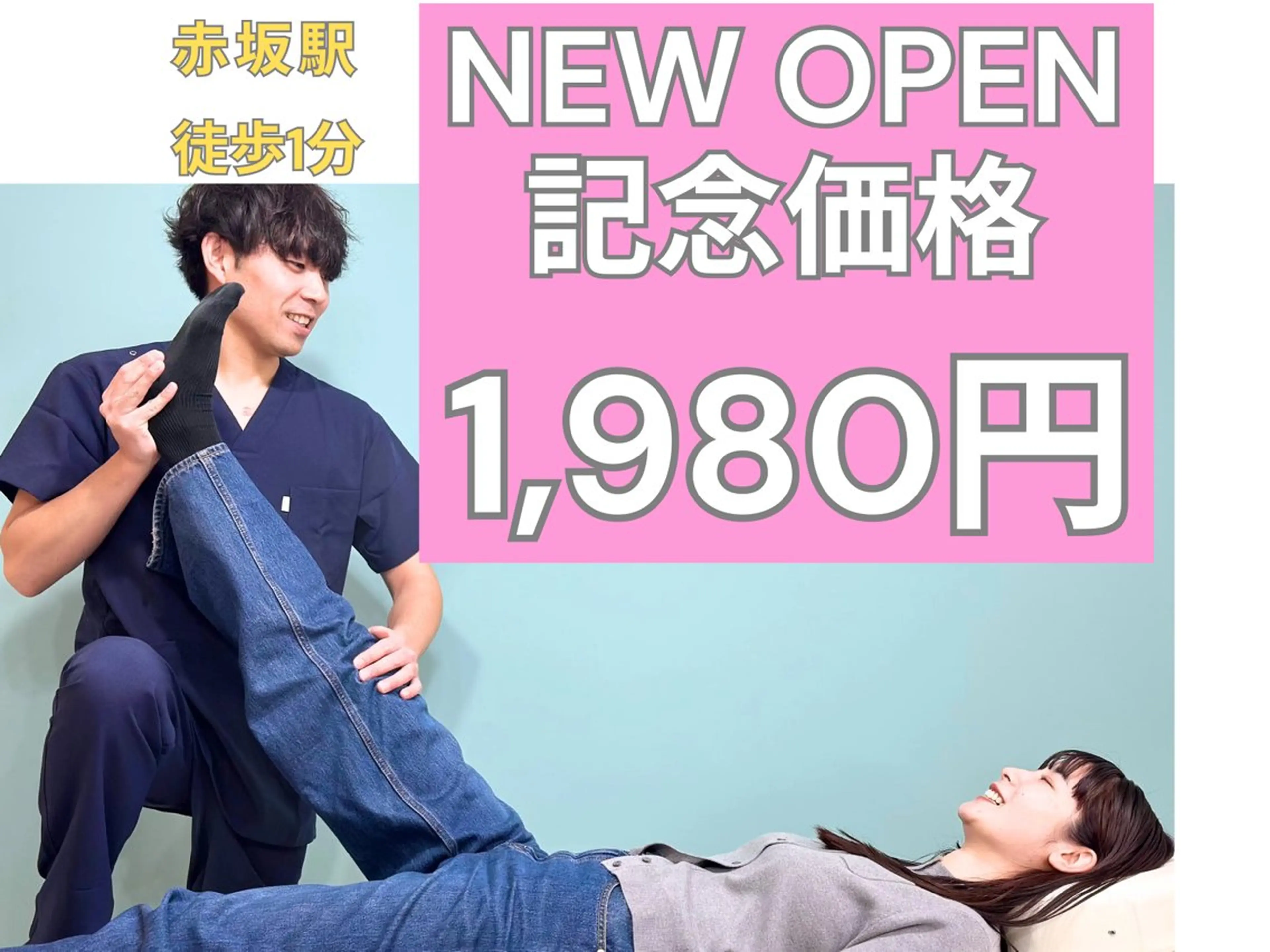 《期間限定　選べるお試しクーポン》全身骨格矯正・肩甲骨はがし・EMS・美脚矯正・腸もみの写真