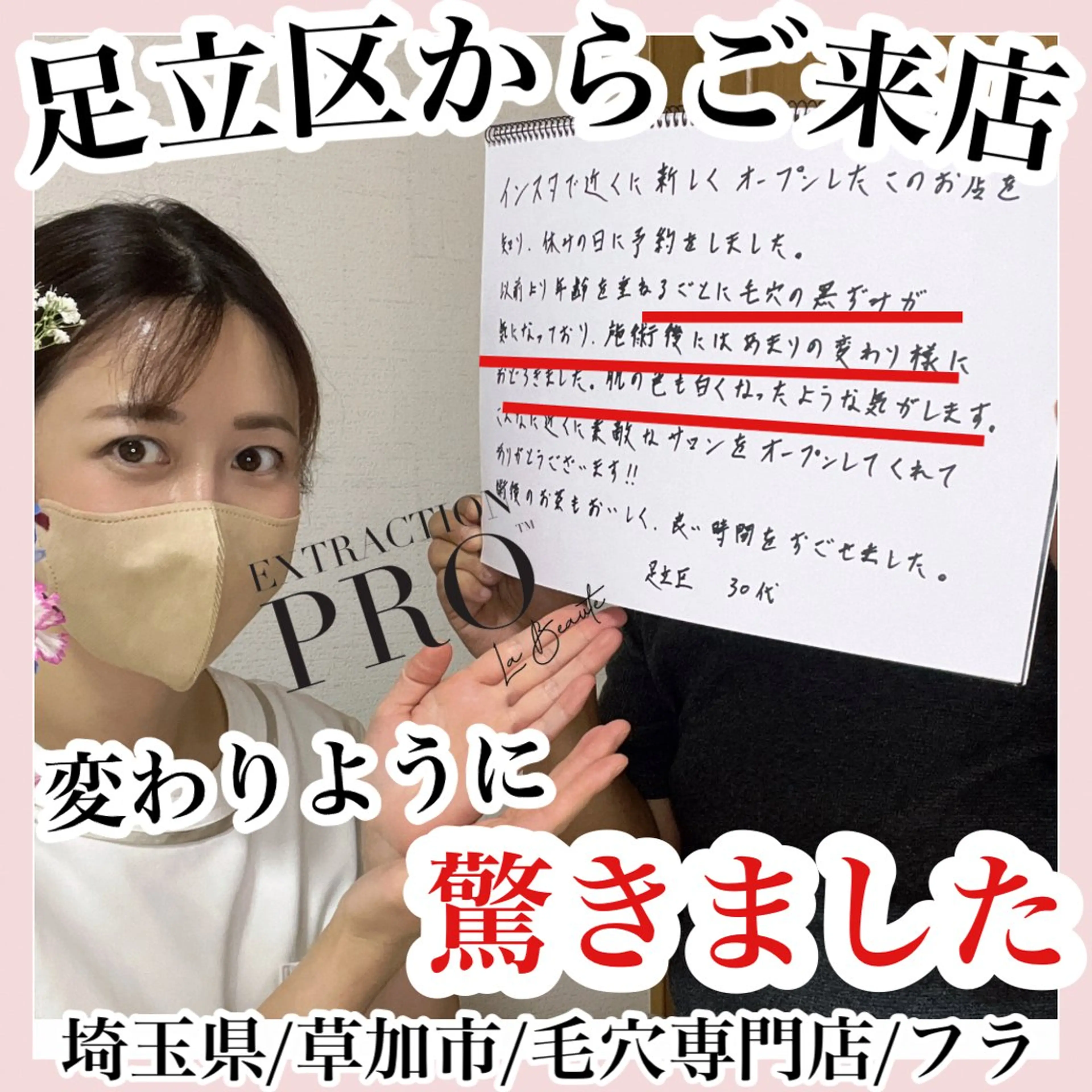 エステ 毛穴専門店hula 杉山智美のエステ・リラクイメージ