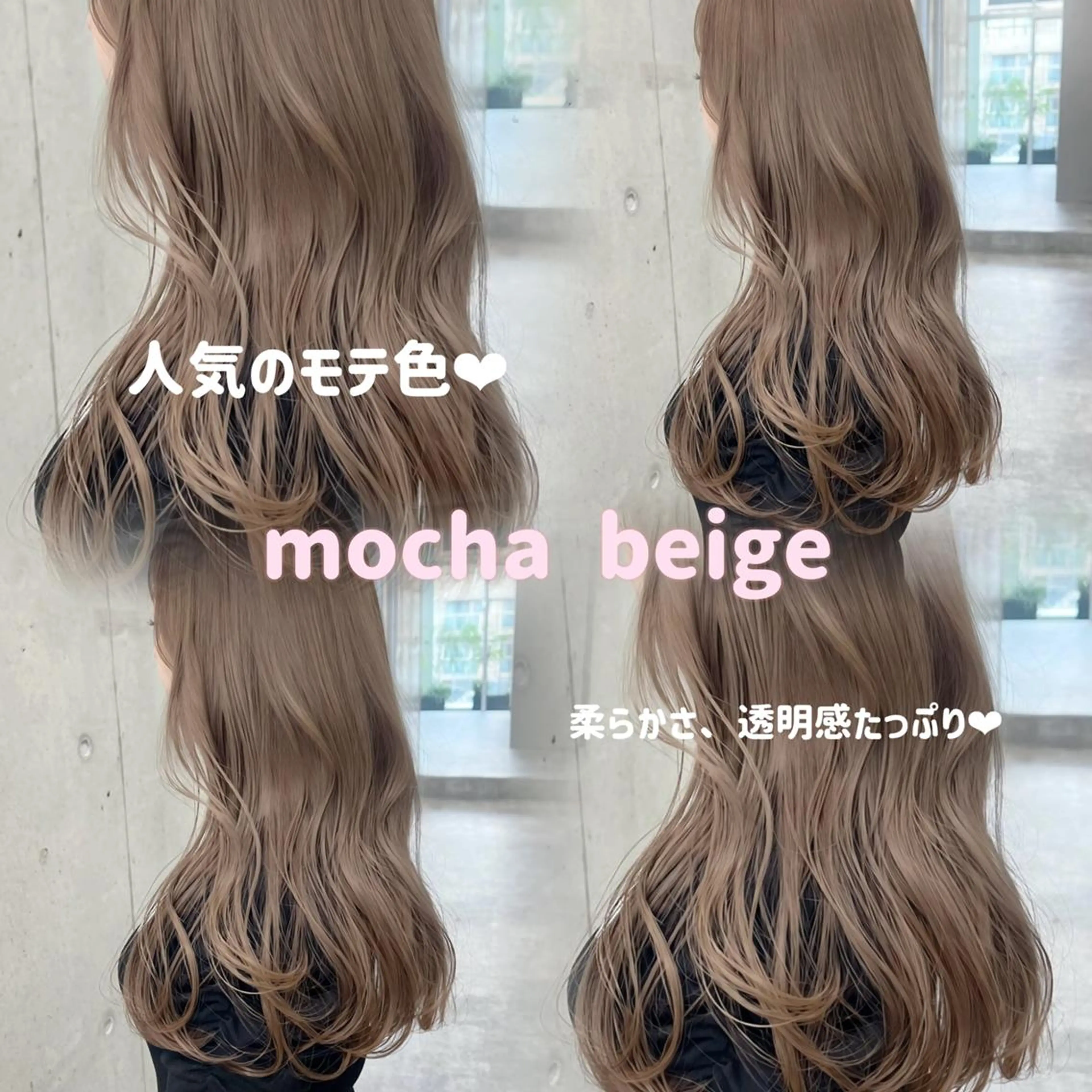 カラー セミロング ベージュカラー ブリーチ ケアブリーチ 透明感カラー モカベージュ ヘアカラー ♡韓国ヘア♡ ブリーチ✨ハイトーンのヘアスタイル