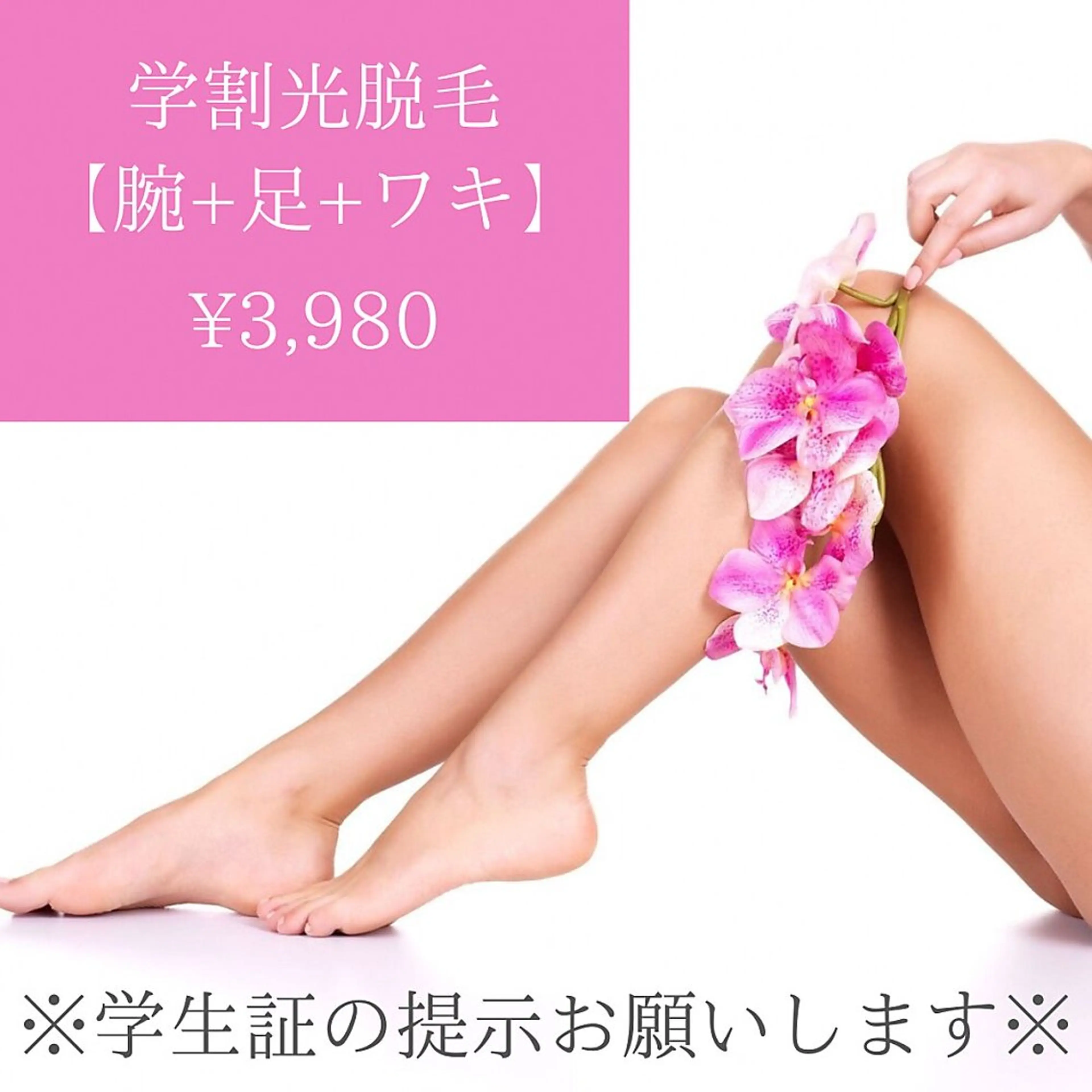 小澤 joieange京橋のエステ・リラクイメージ