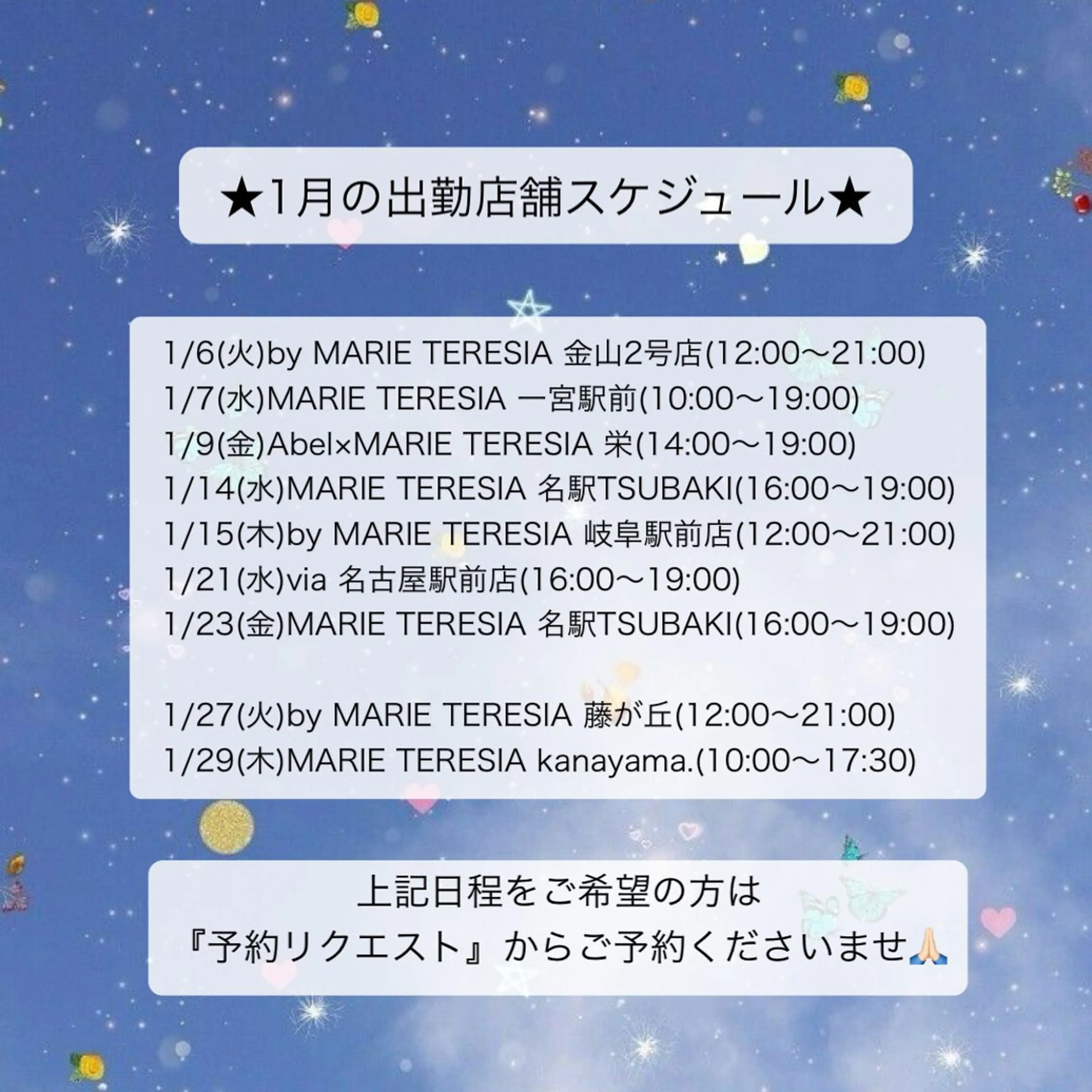 マツパ マリーテレジア 🪽BANNOのマツエク・マツパデザイン