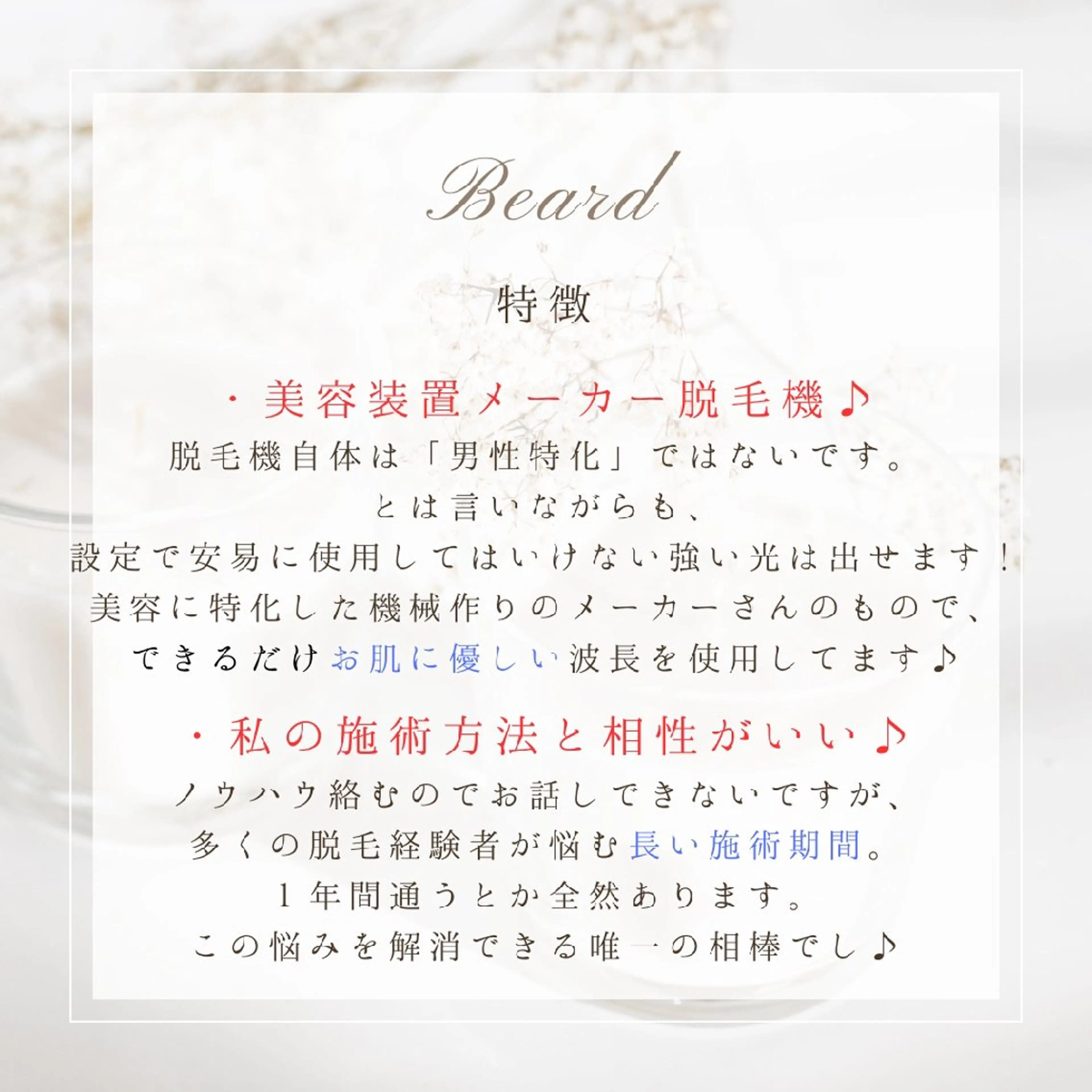 メンズ R.E.I所属・R.E.I　大学生 急増中！U22割有りのエステ・リラクイメージ