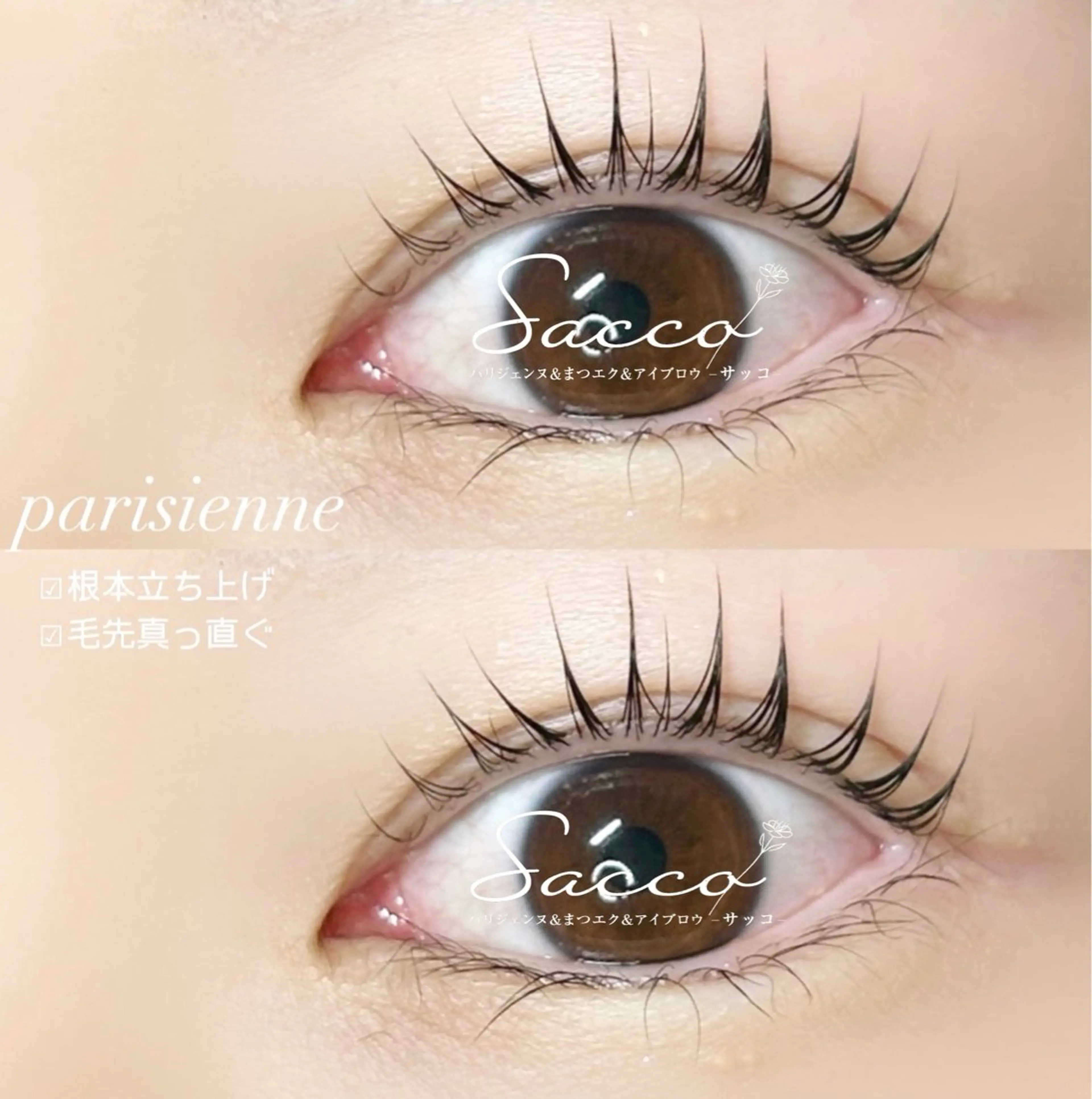 マツエク・マツパ 安江 雪乃のマツエク・マツパデザイン