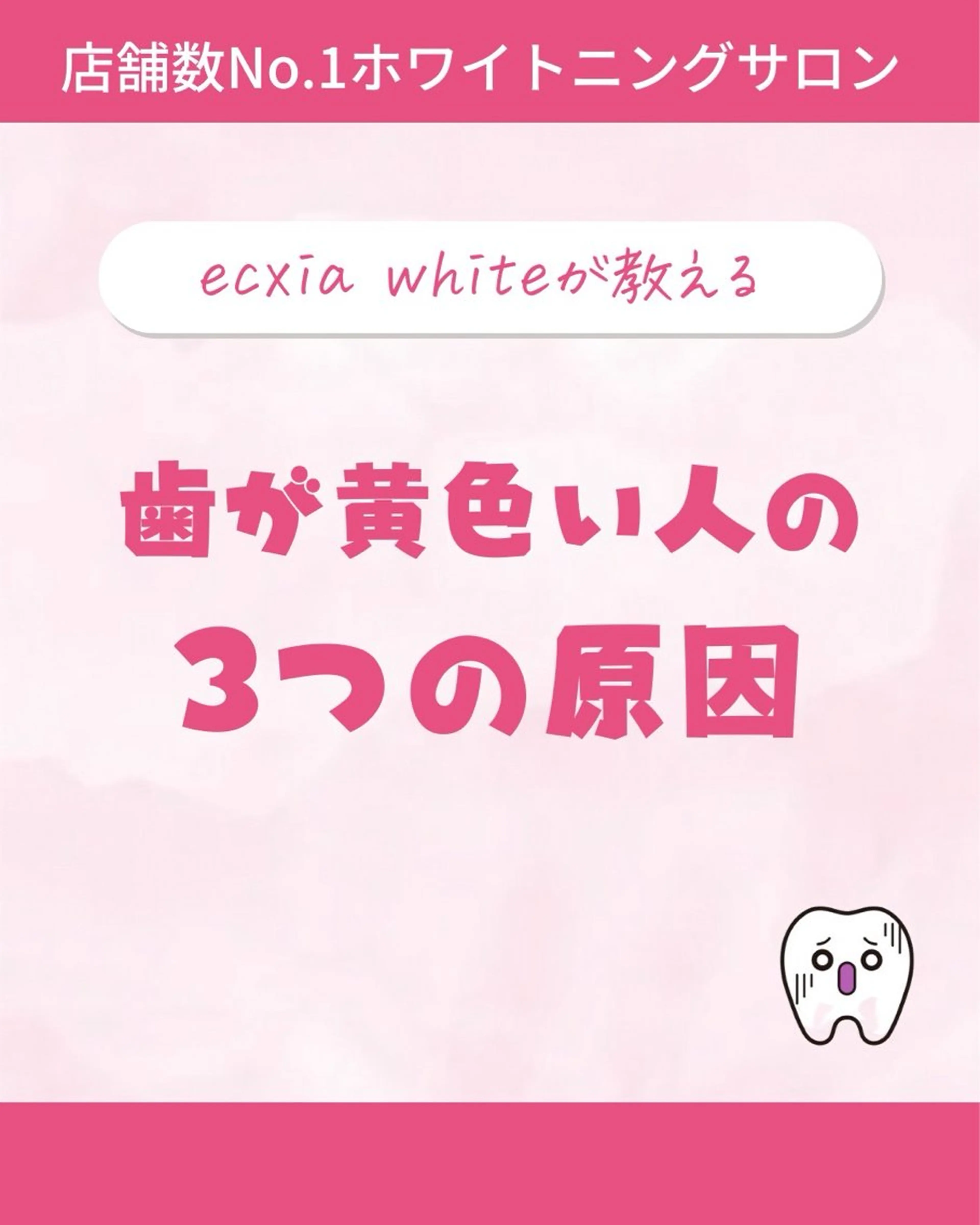 セルフホワイトニング エクシア大曽根店のその他イメージ