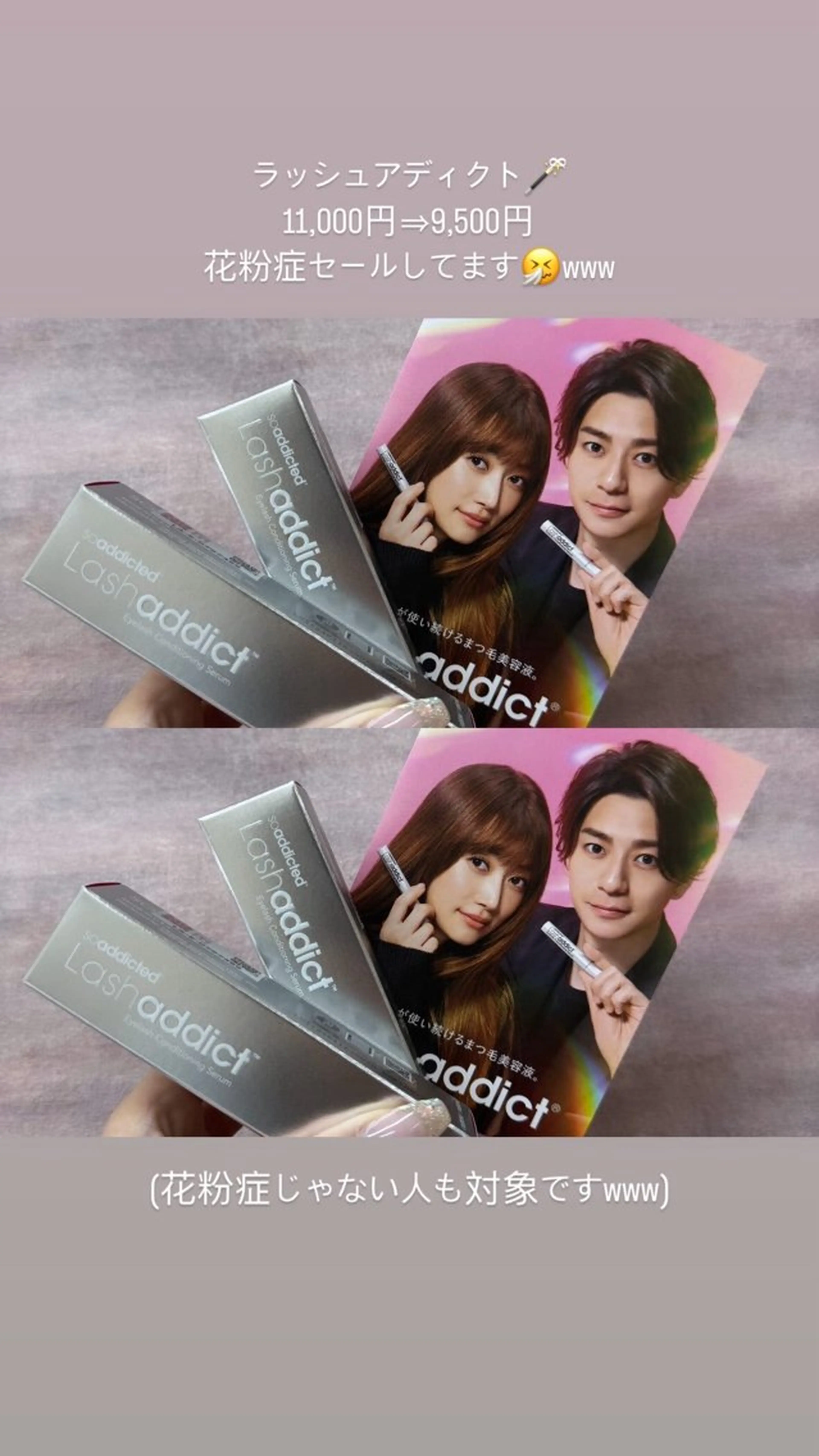 - ̗̀  お得🉐   ̖́-マツパ上➕ラッシュアディクト1本付き✨️の写真