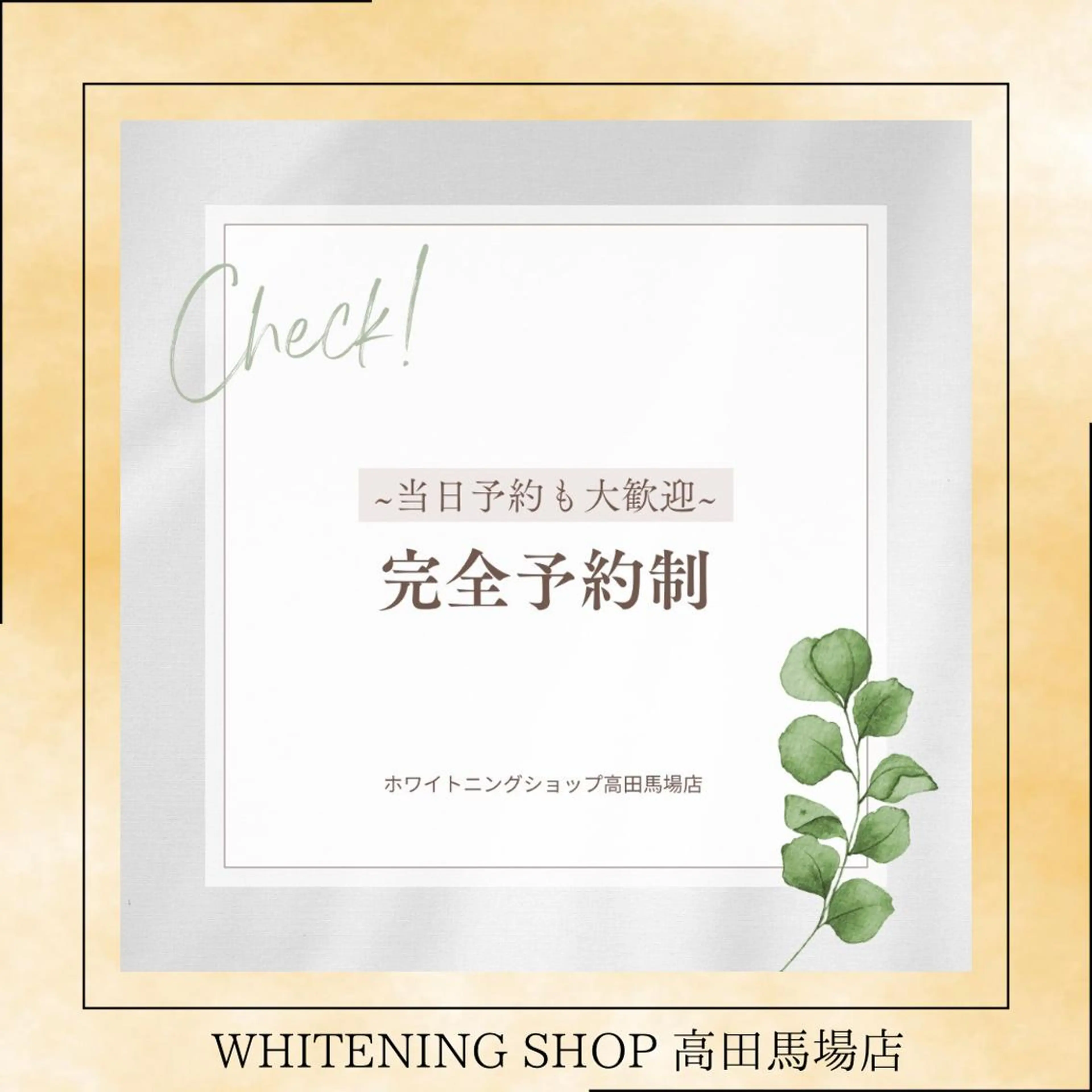 メンズ その他 ホワイトニング ショップ高田馬場店のその他イメージ