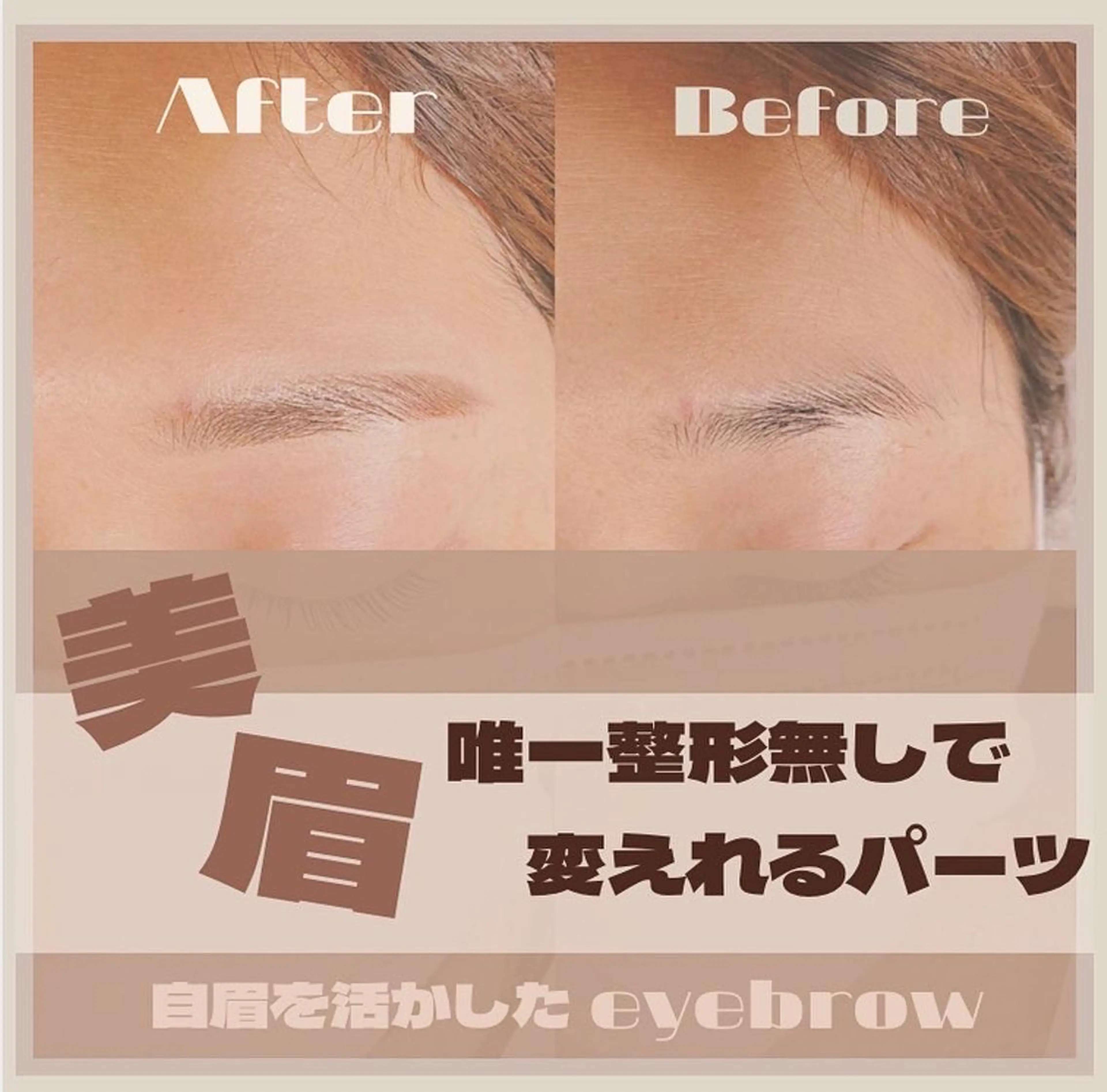 マツエク・マツパ LOKA-HULU  ロカフルのマツエク・マツパデザイン