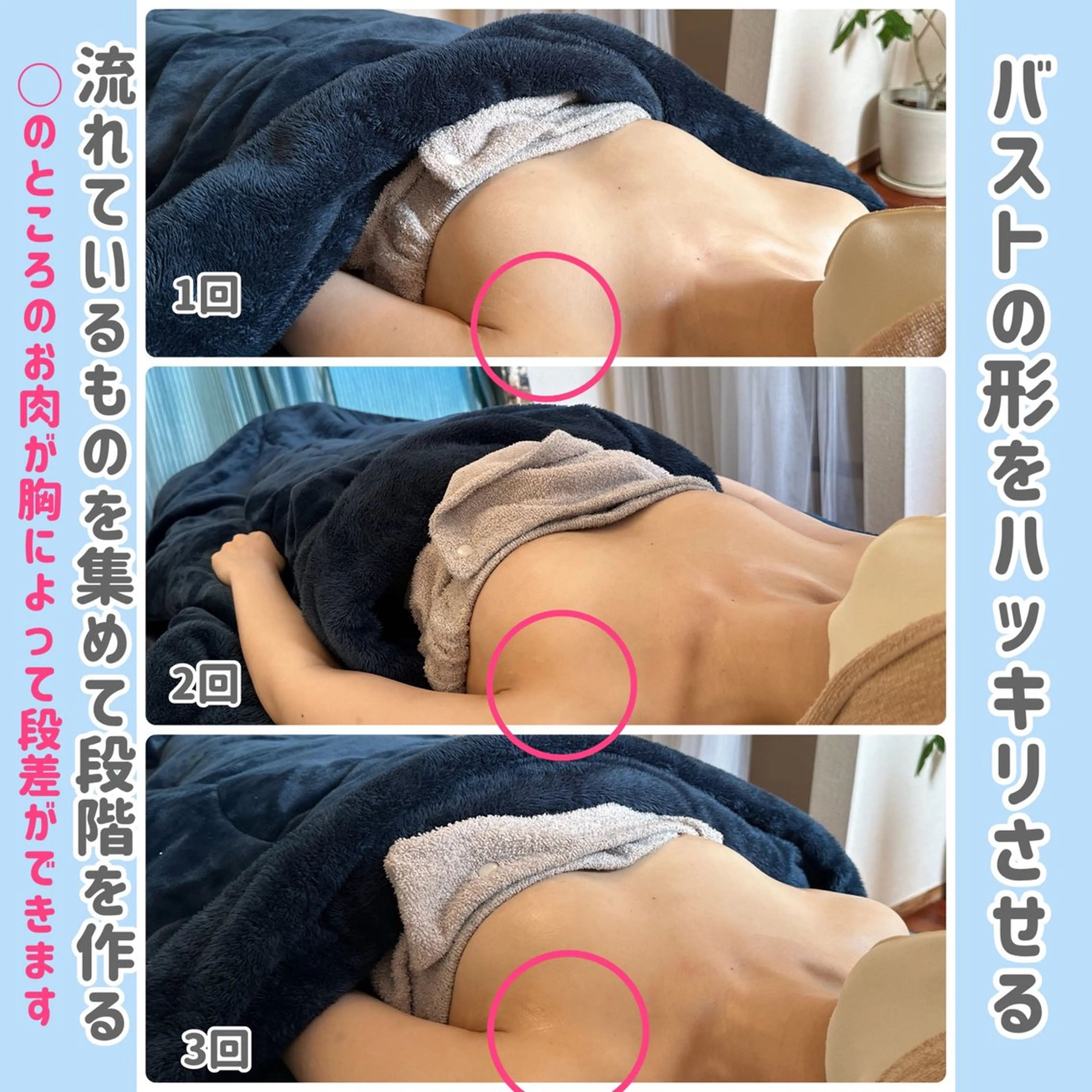 エステ バストアップ専門/デ トックス/小顔コルギのエステ・リラクイメージ