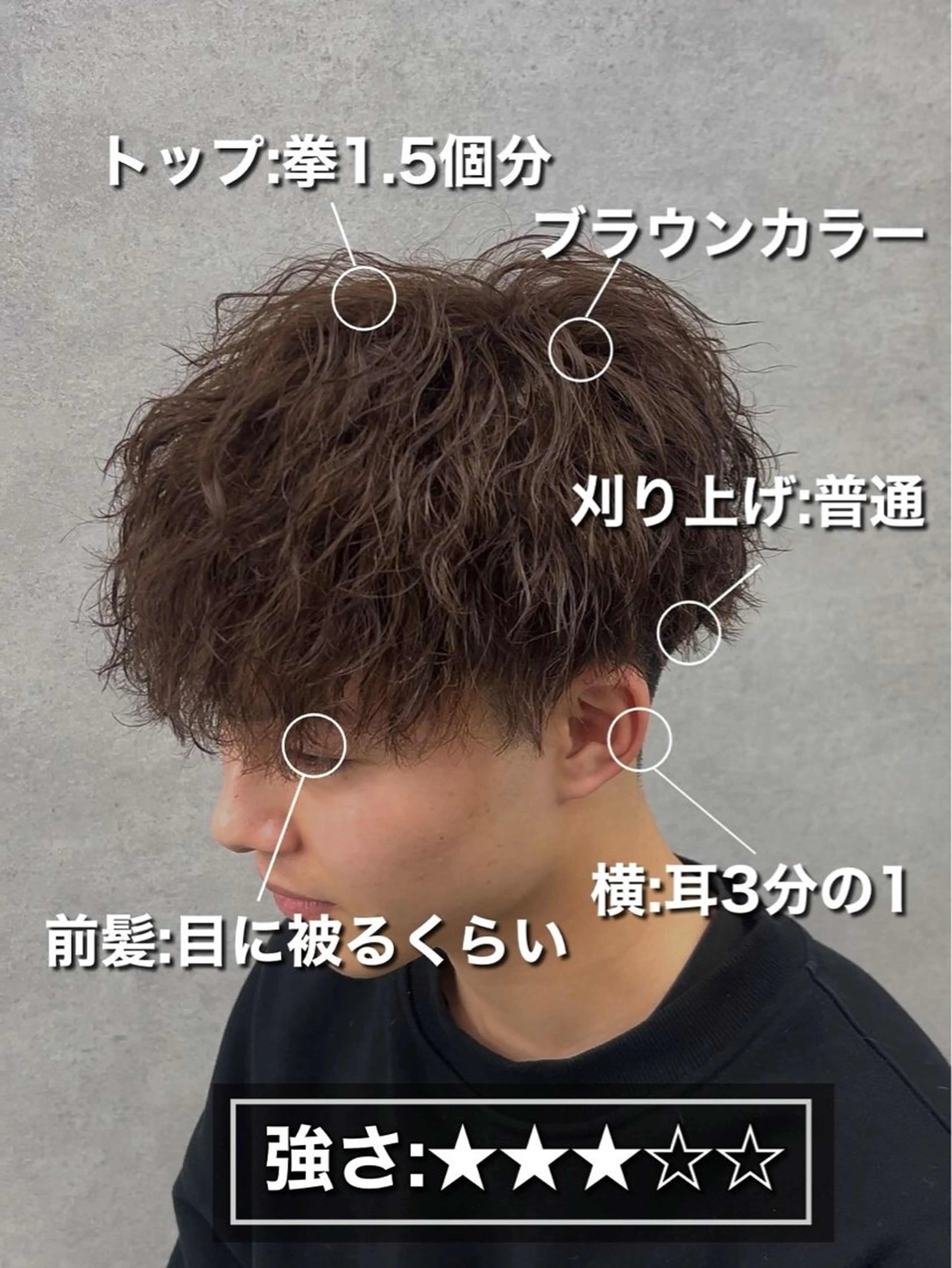 パーマ メンズ カット パーマ パーマ特化/ MANARUのヘアスタイル