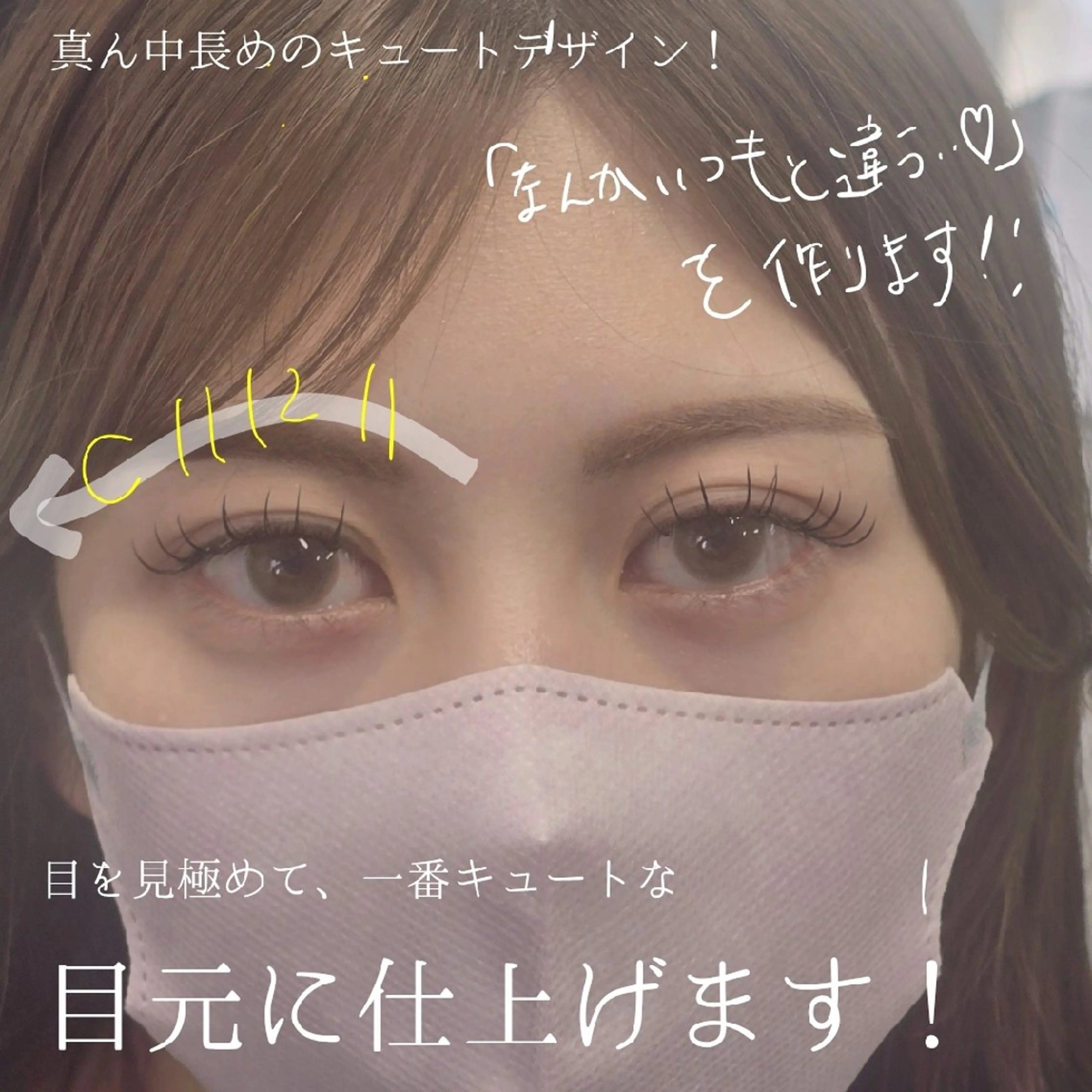 マツエク・マツパ 束感まつ毛 韓国風マツエク マツエク フジ ワラのマツエク・マツパデザイン