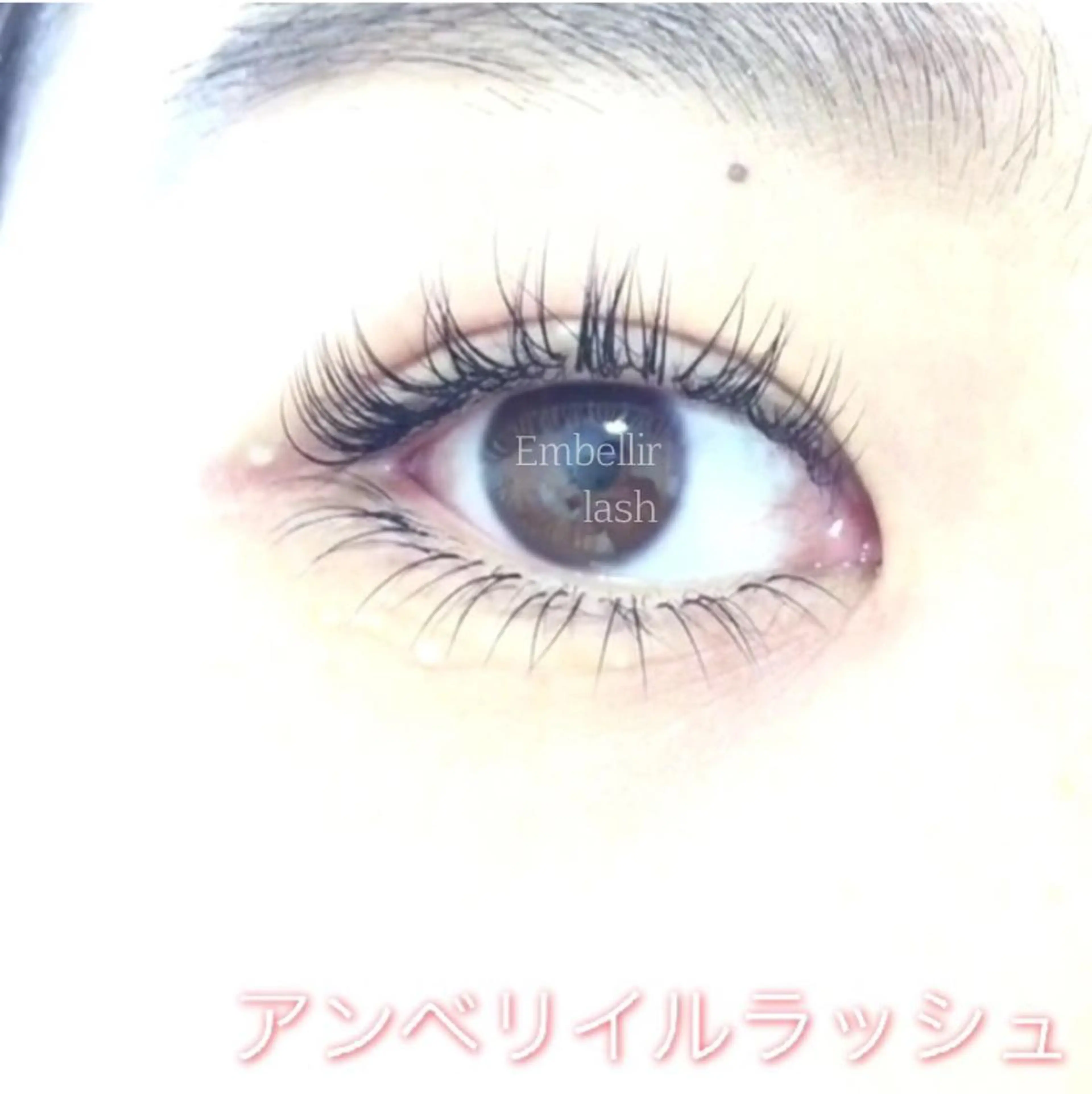 マツエク・マツパ アンベリイルラッシュ所属・まつエク・パーマ アンベリイルラッシュのマツエク・マツパデザイン