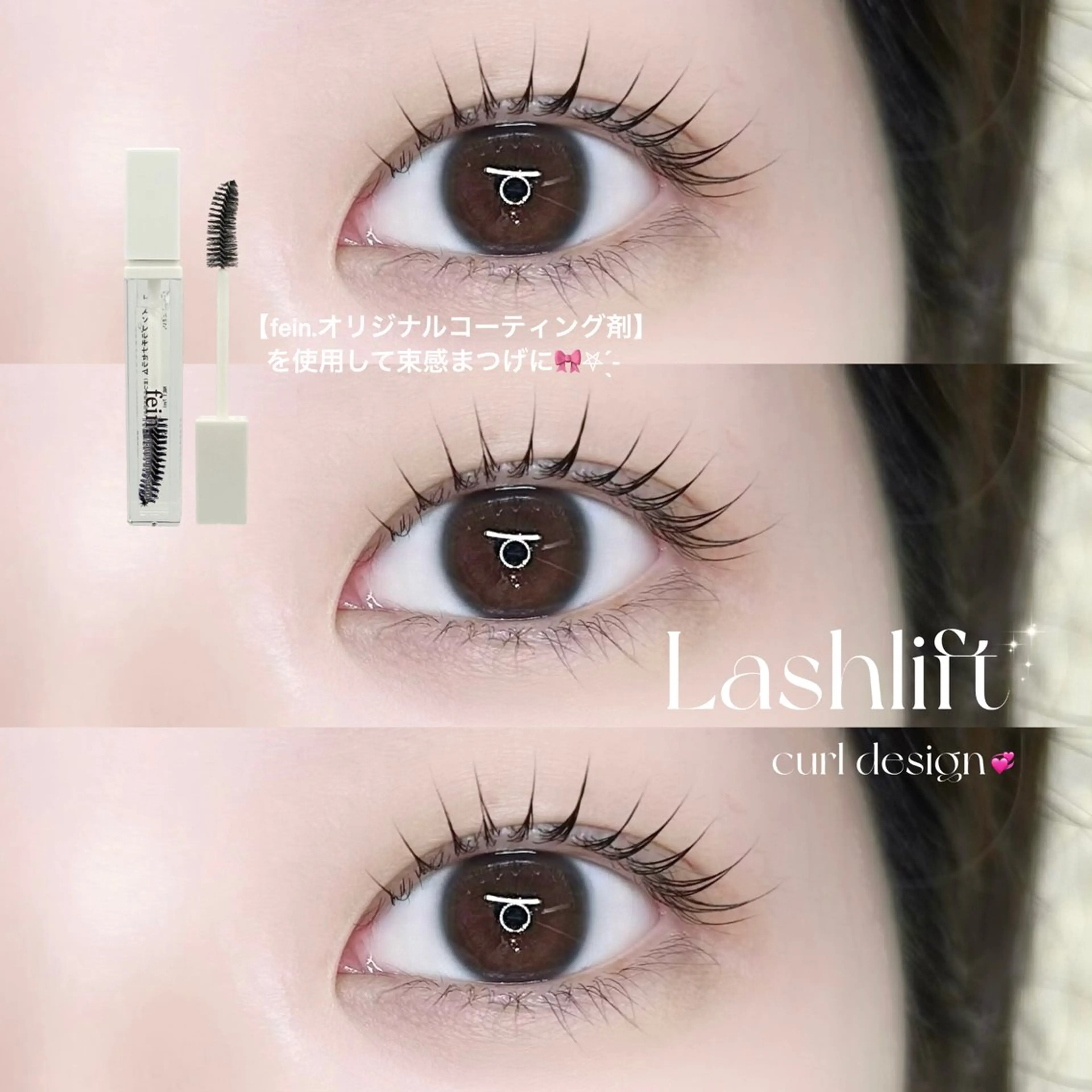 マツエク・マツパ マツパ fein. ayaka ୨୧のマツエク・マツパデザイン