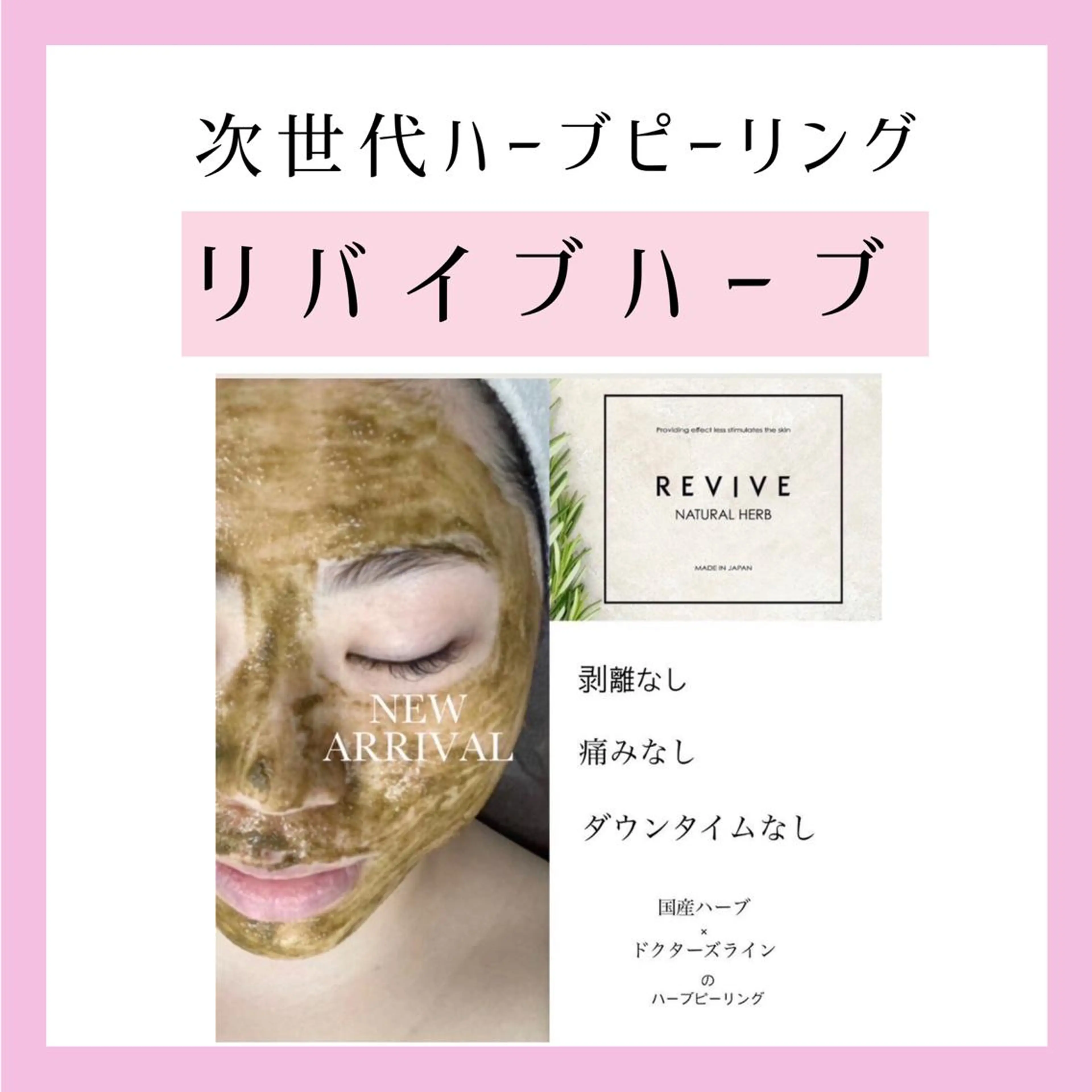 ハーブピーリング専門 muro.のエステ・リラクイメージ