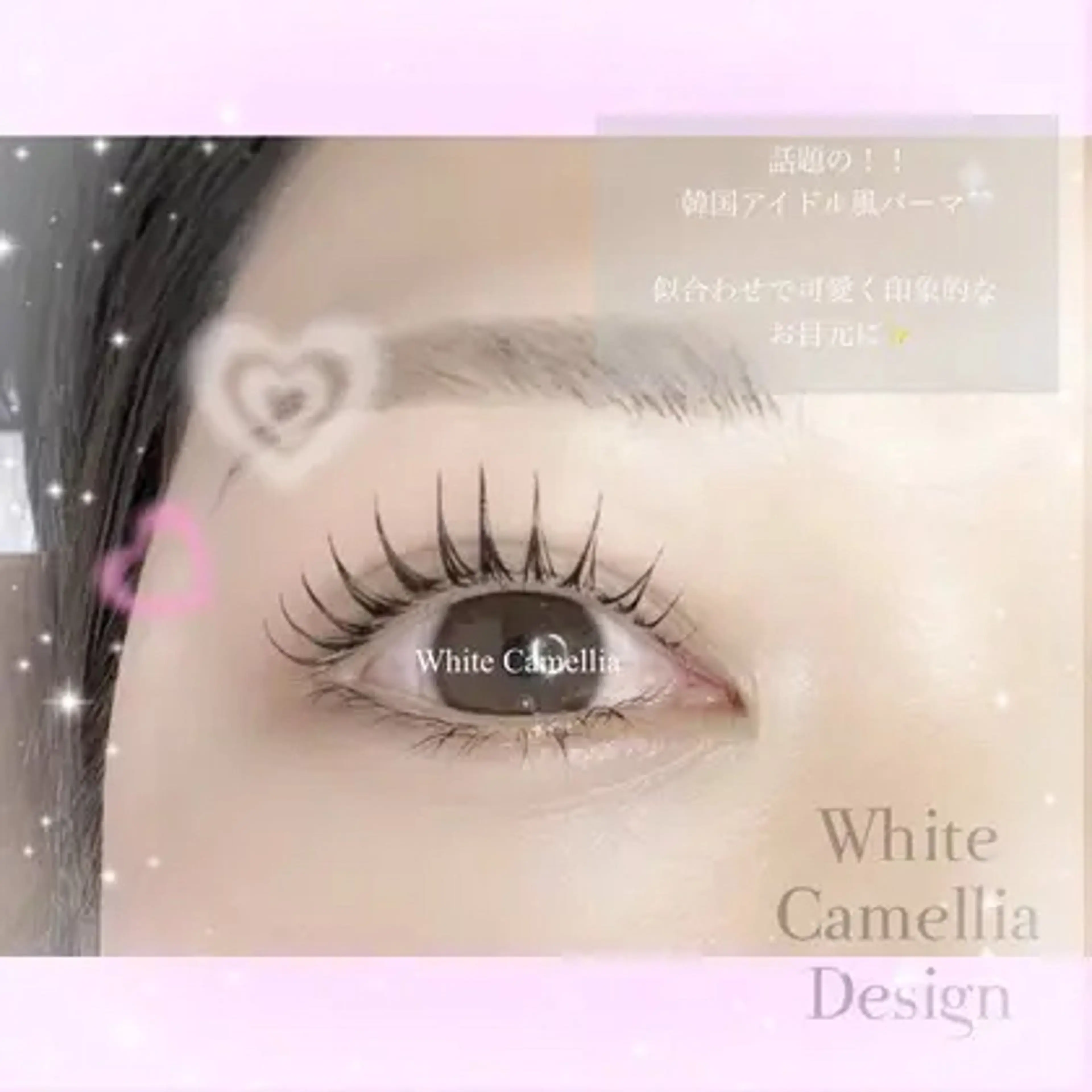 マツエク・マツパ miyu/圧倒的モチ /韓国風束感のマツエク・マツパデザイン