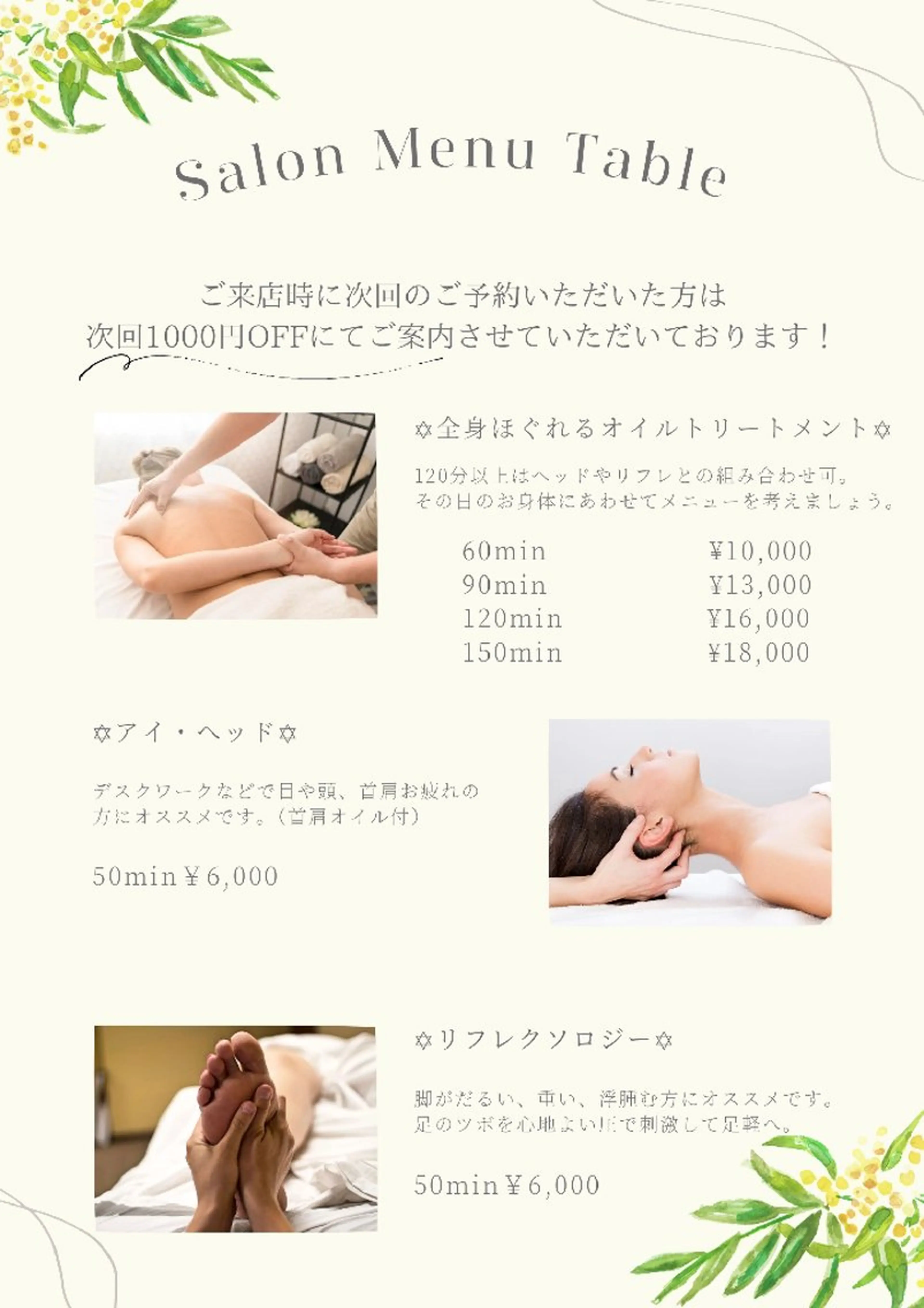 エステ リラク 心と体が休まるところ en〜【エン】のエステ・リラクイメージ