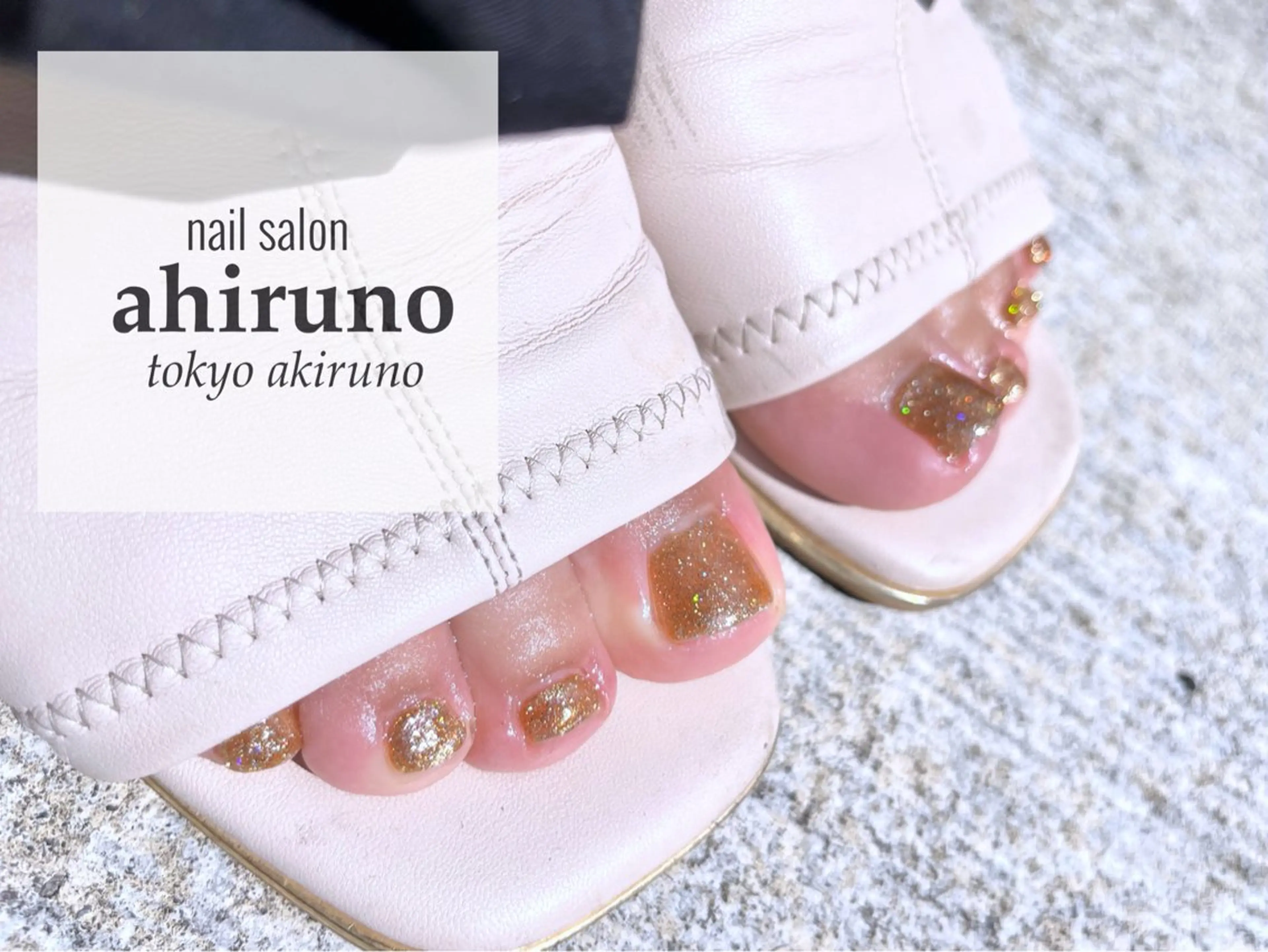 ネイル フットネイル ジェルネイル ゴールド ラメ(グリッター) フットネイル ａｈｉｒｕｎｏ ✿ ｙｕiのネイルデザイン