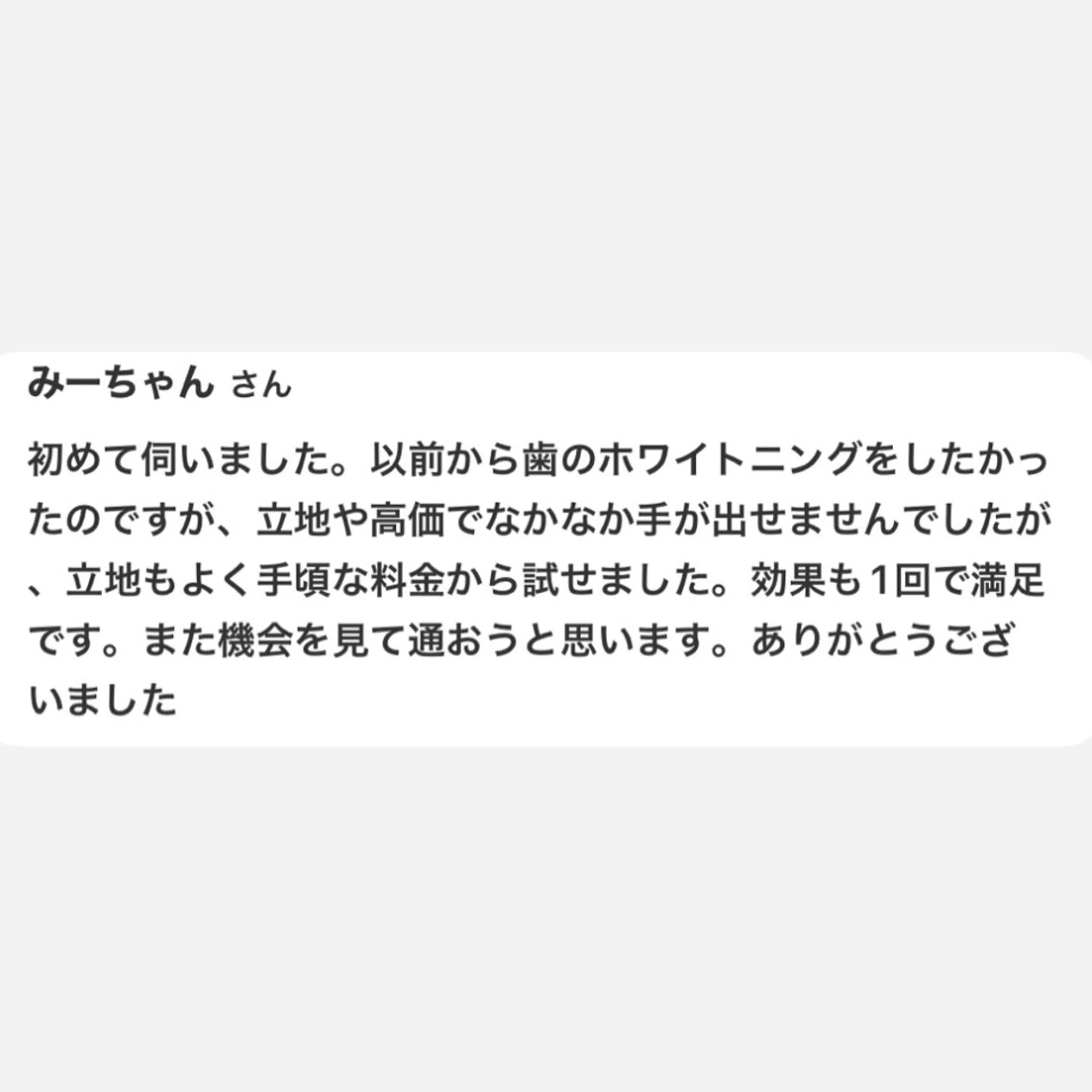 whitening salon yatto.所属・ホワイトニングサロン yatto.のその他イメージ