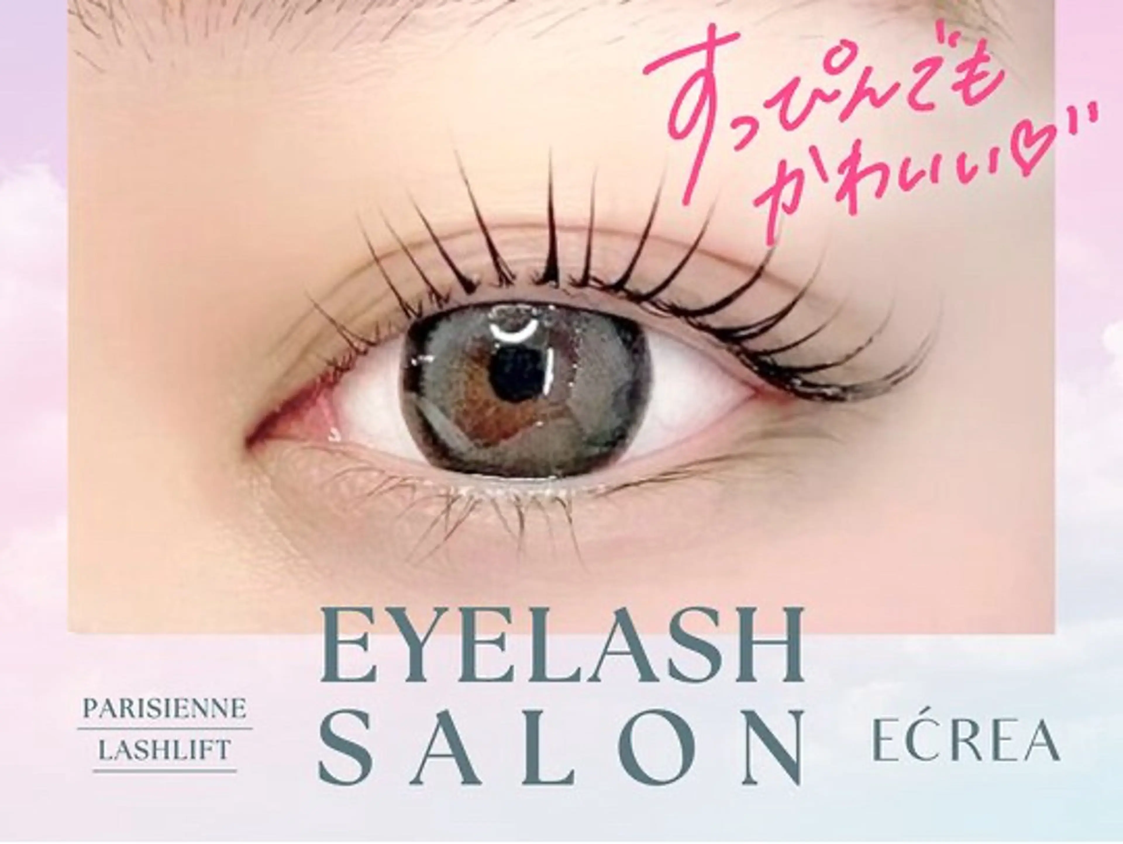 🫧【今なら無料】韓国束間まつげパーマ🫧の写真