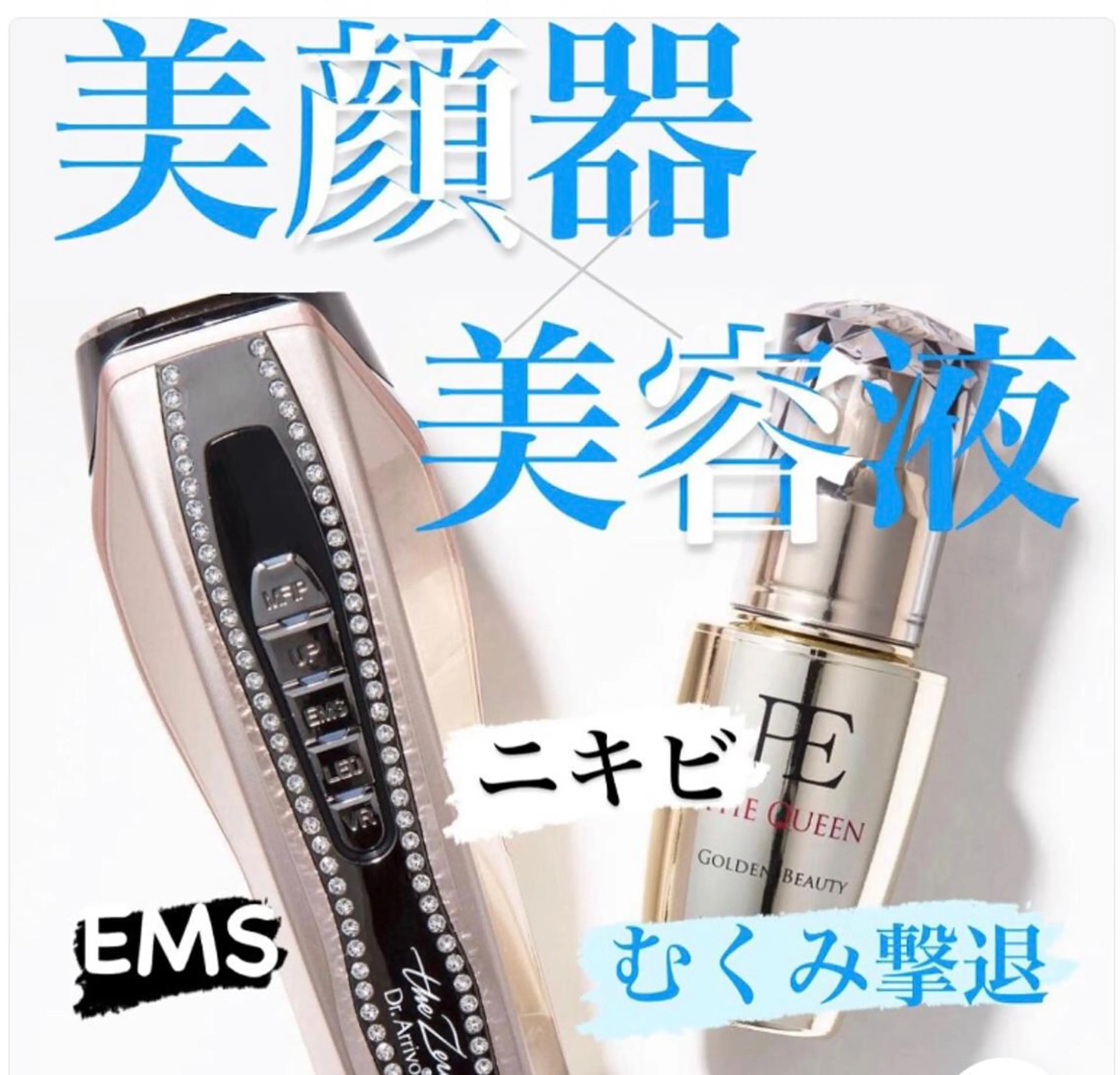 3Dリフトアップ✨APTEMISpro＋✨【3Dリフトアップ美顔器】(人幹細胞、プラセンタが含まれた美容液込み)の写真