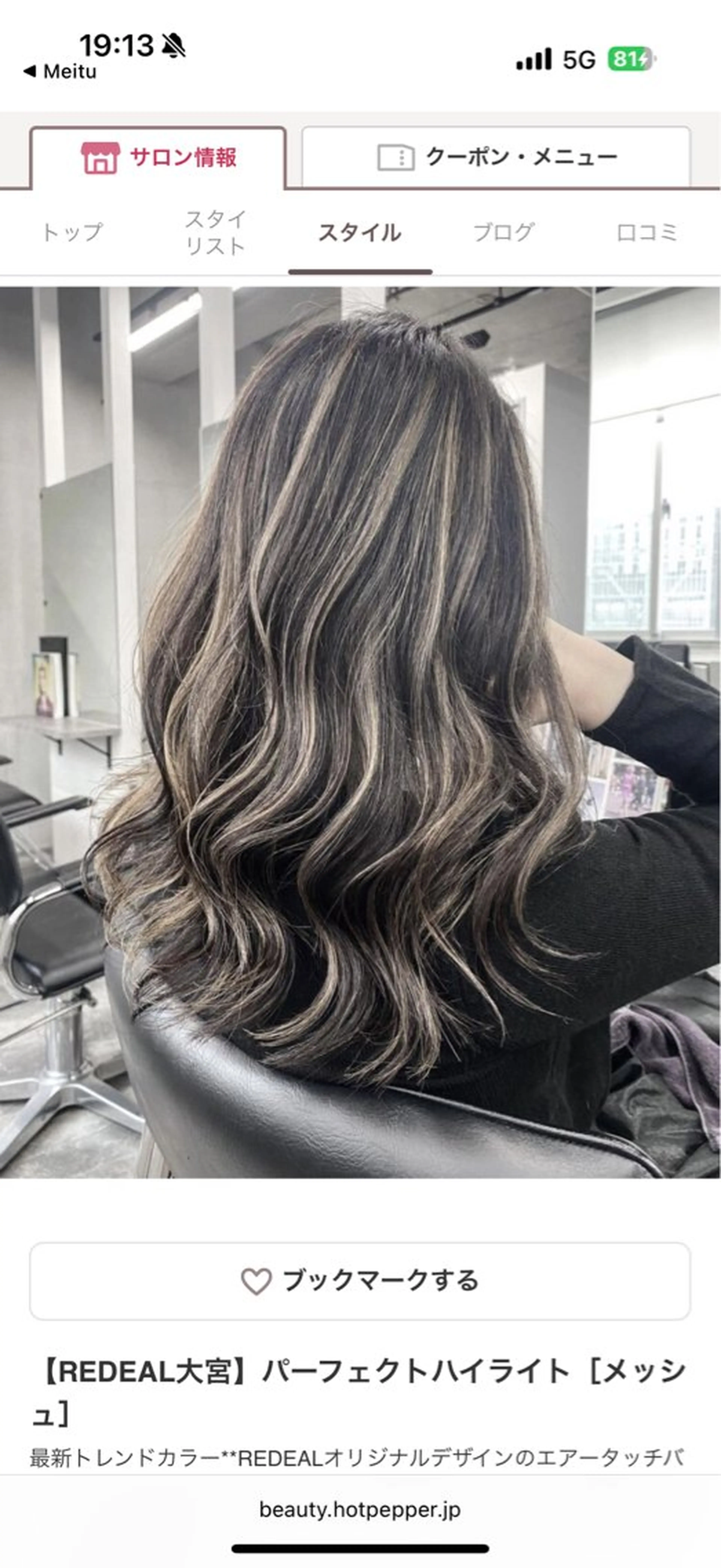 セミロング カラー REDEAL ope.所属・きったん／ハイライト レイヤーカットのヘアスタイル