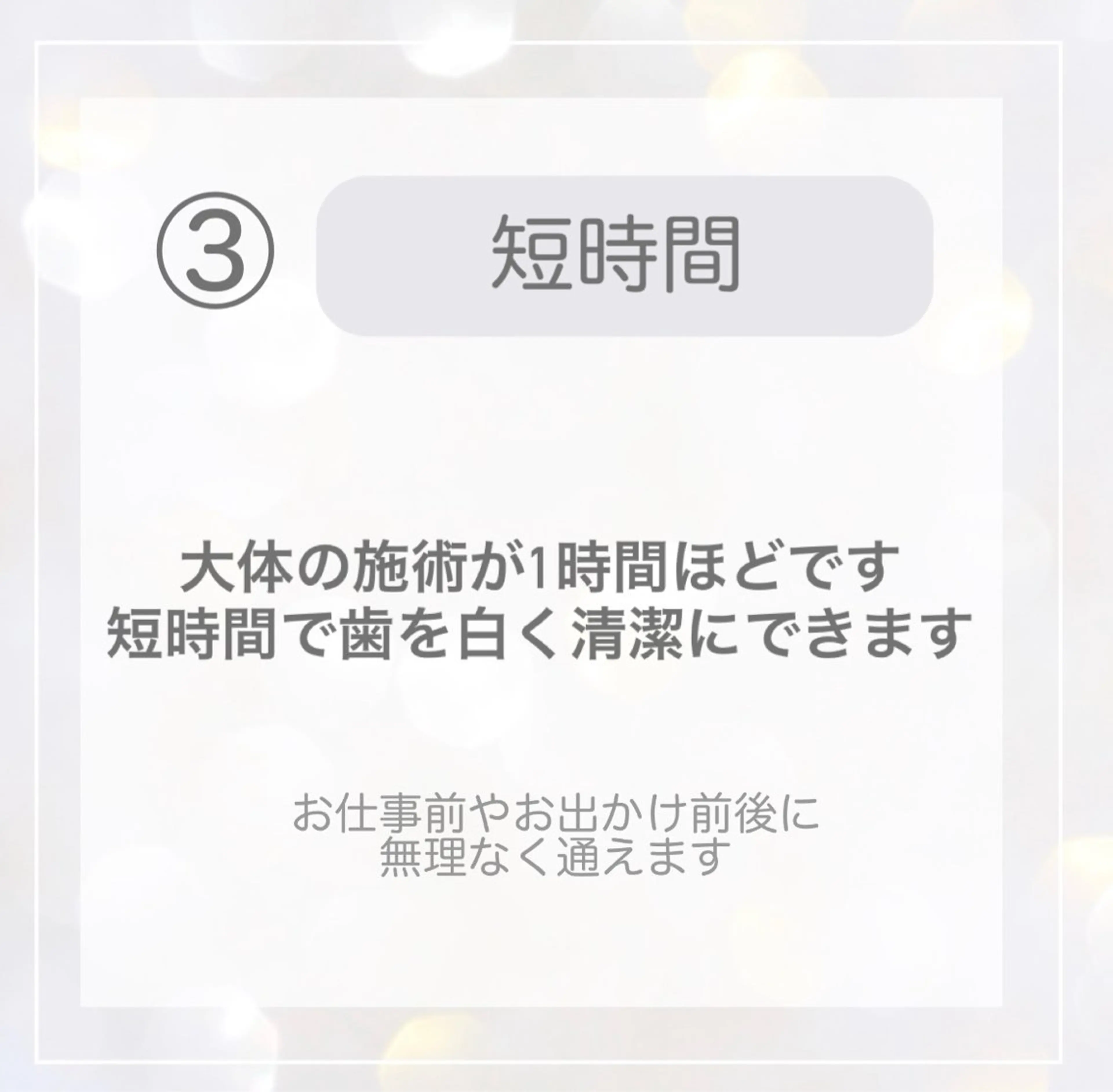 その他 ホワイトニングショップ時津店所属・ホワイトニング ショップ長崎時津店のその他イメージ