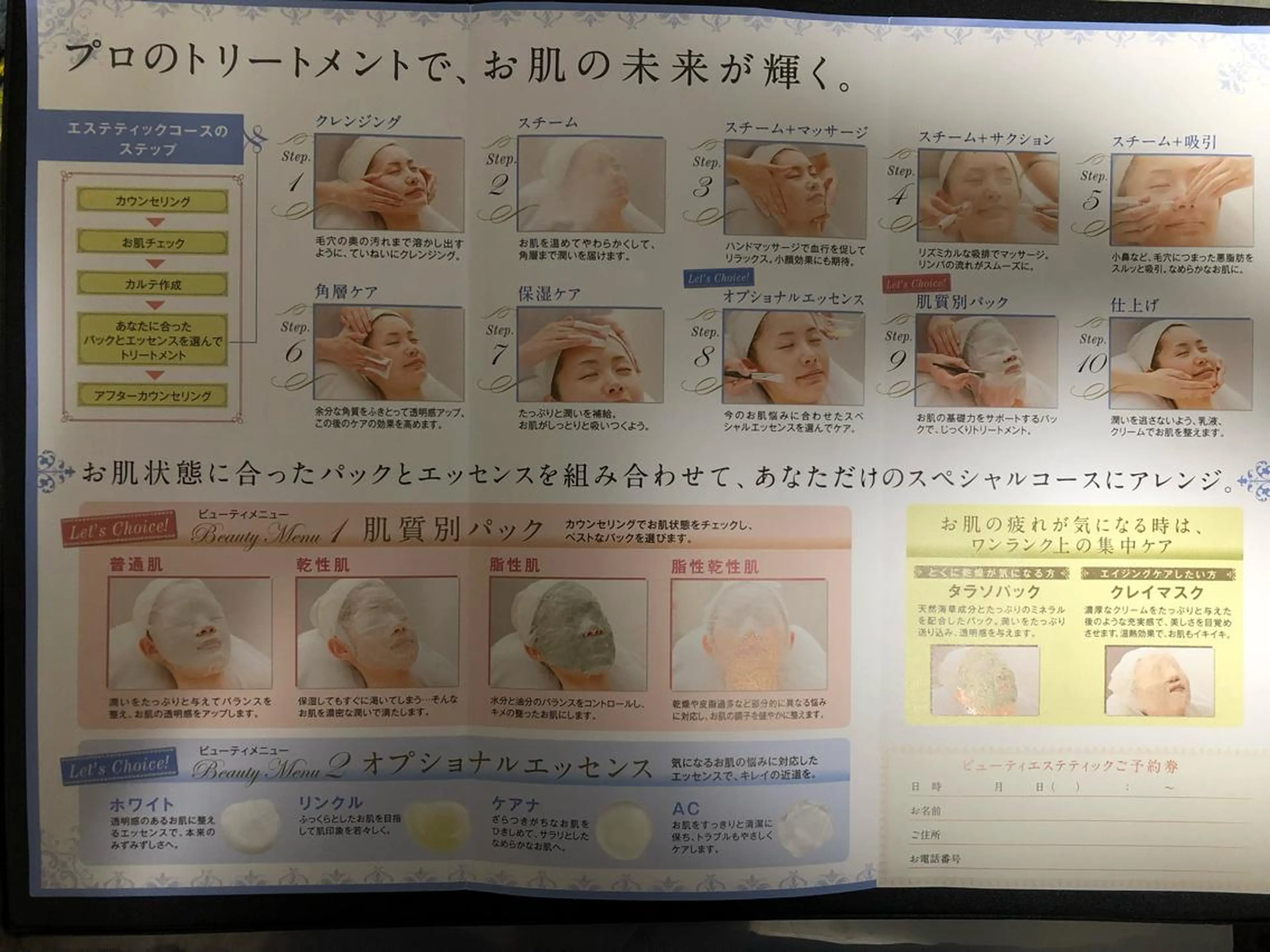 エステ リラク デ・アイム  千葉ニュータウン所属・富田 君代のエステ・リラクイメージ