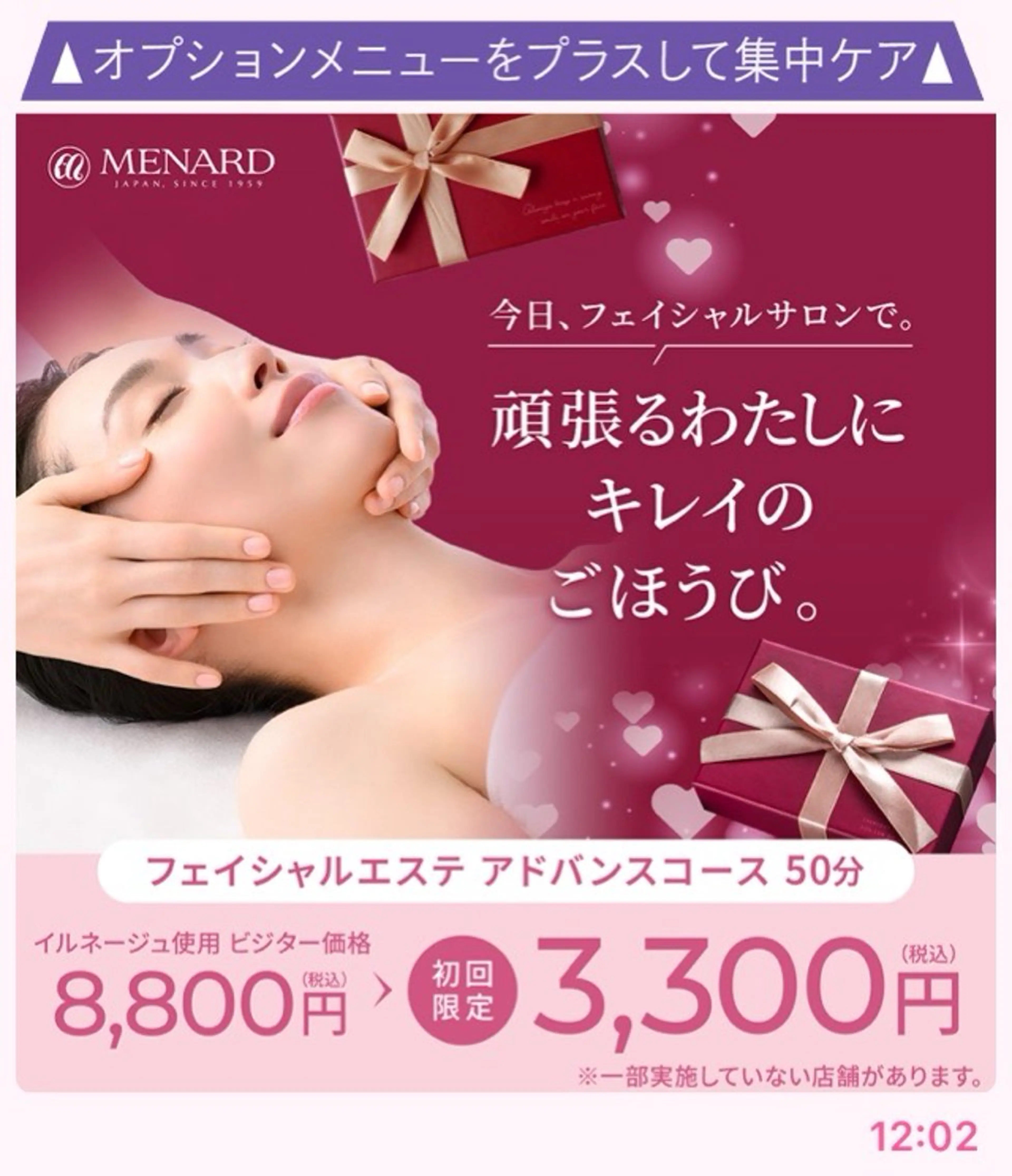 とどろき まゆみのエステ・リラクイメージ