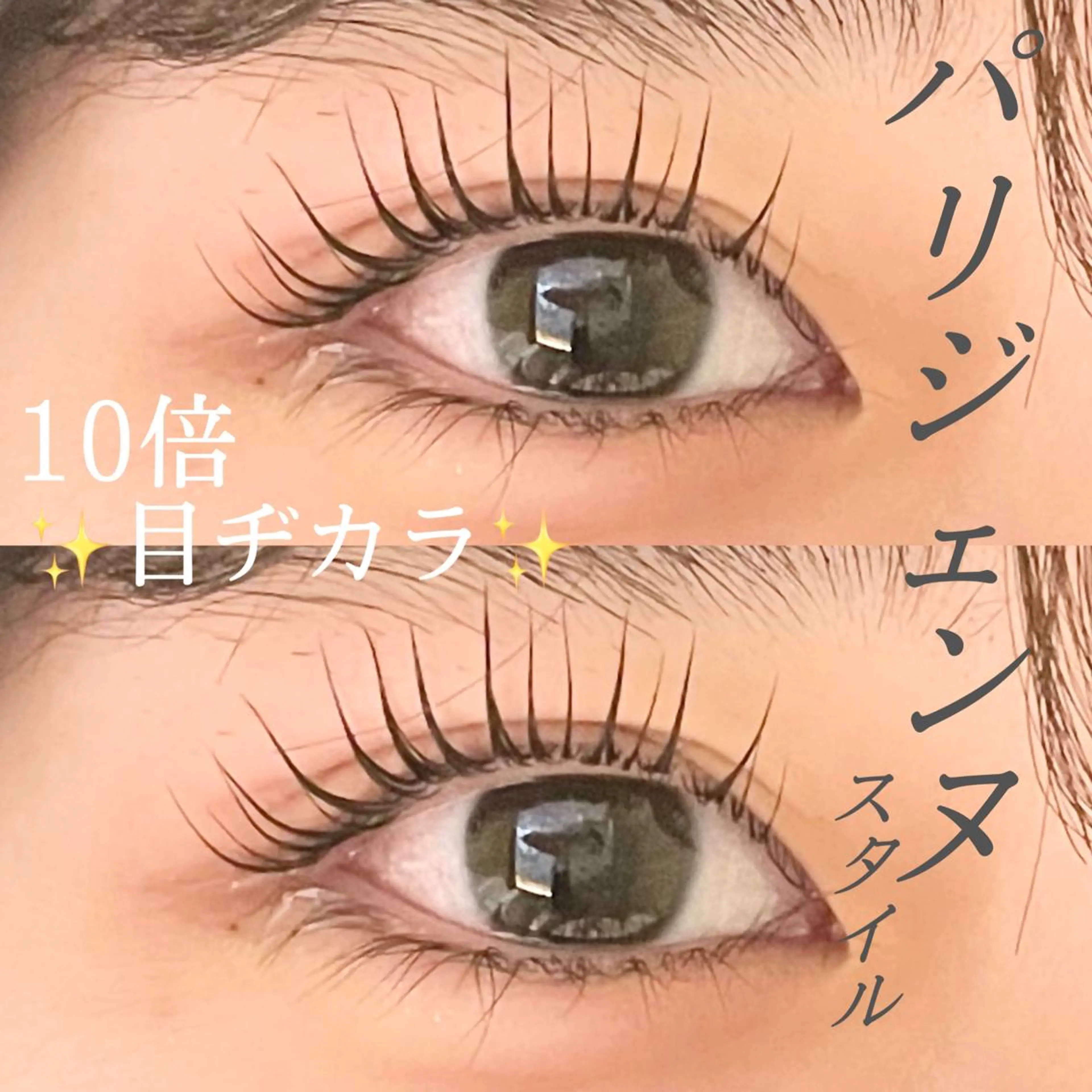 マツエク・マツパ マツパ パーソナルカラー/ 似合わせ/山村さらのヘアスタイル