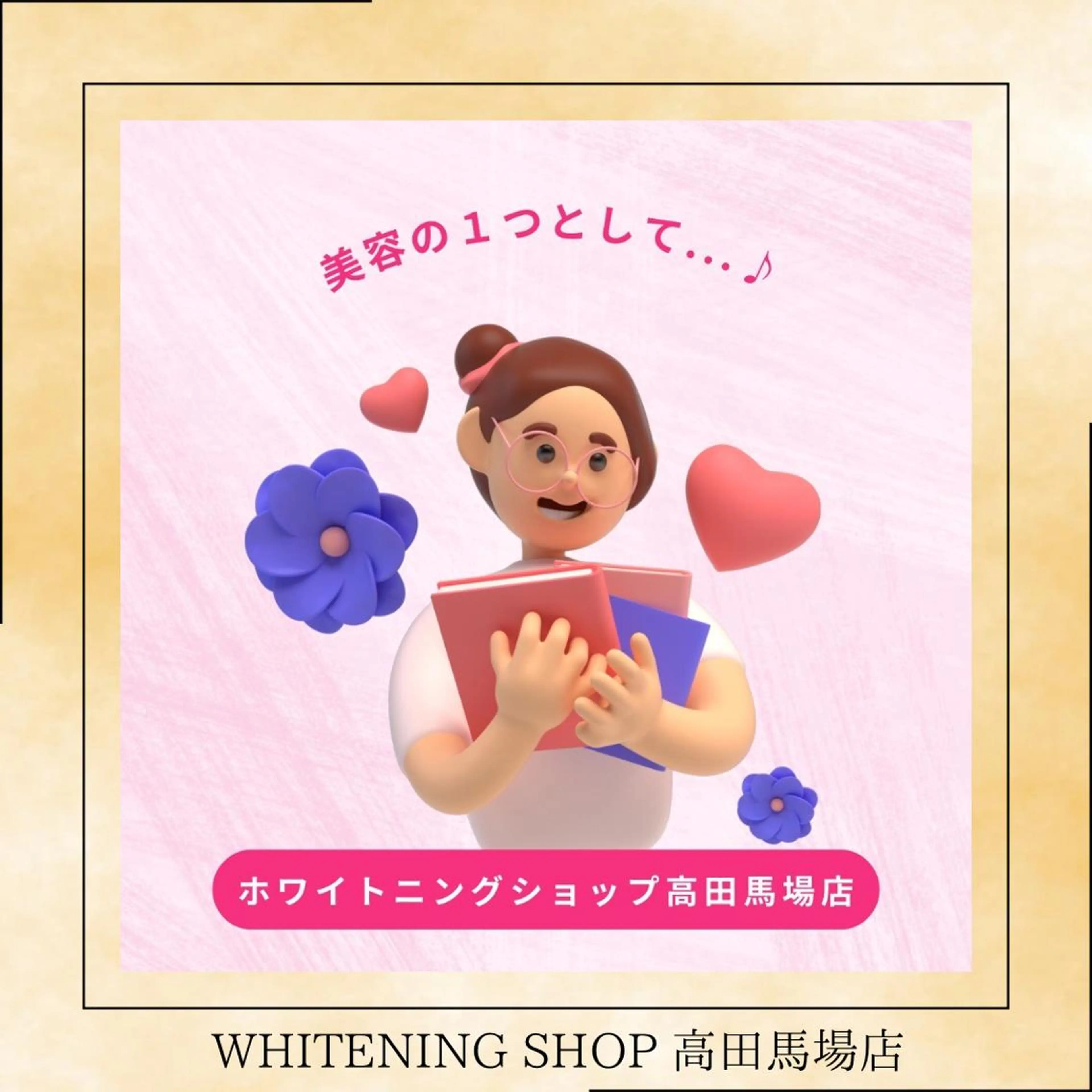 メンズ その他 ホワイトニング ショップ高田馬場店のその他イメージ