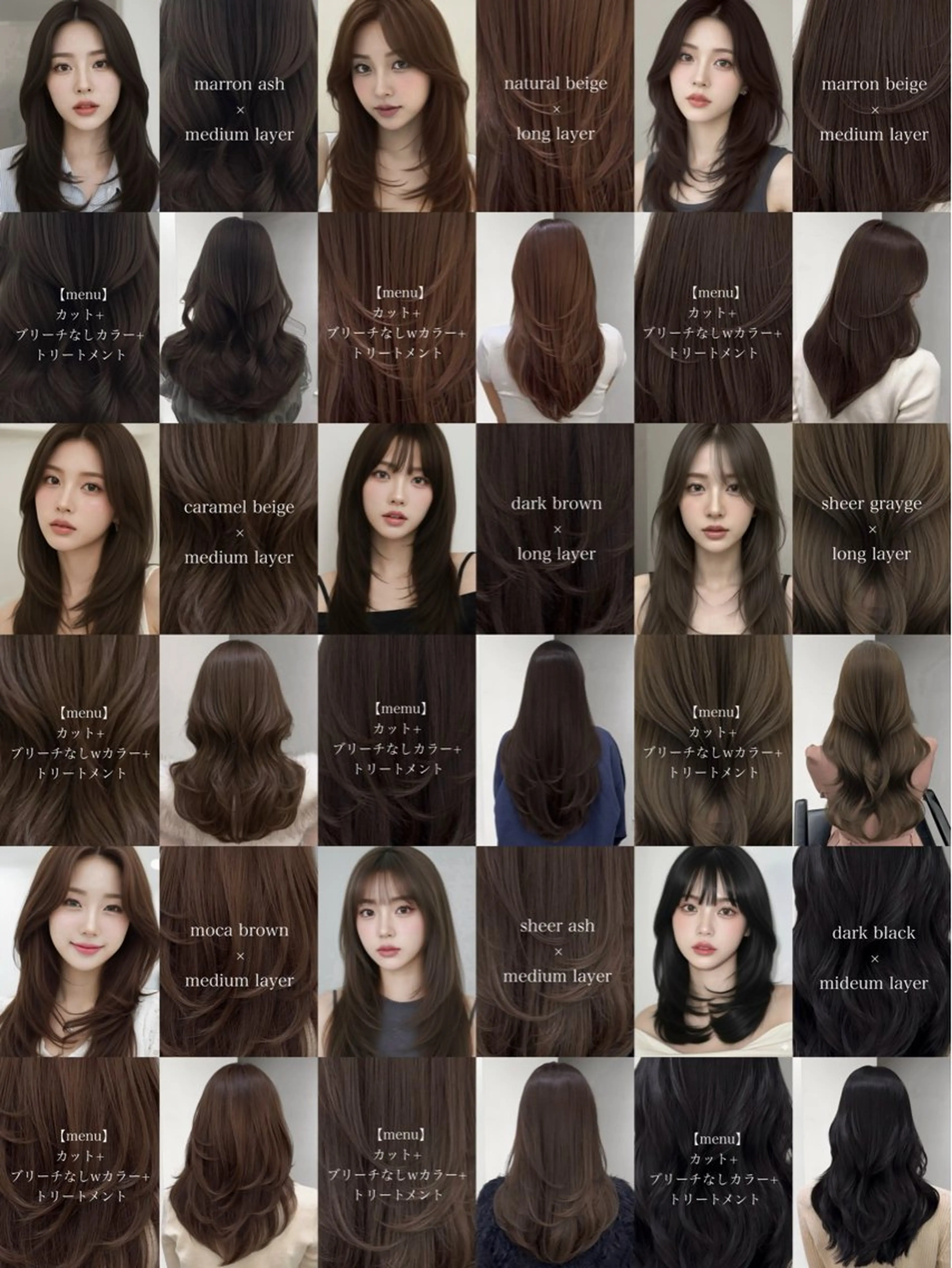 セミロング カット ヘアカラー トリートメント ヘッドスパ ヘアセット 韓国ヘア×2way 🇰🇷和知拓郎のヘアスタイル