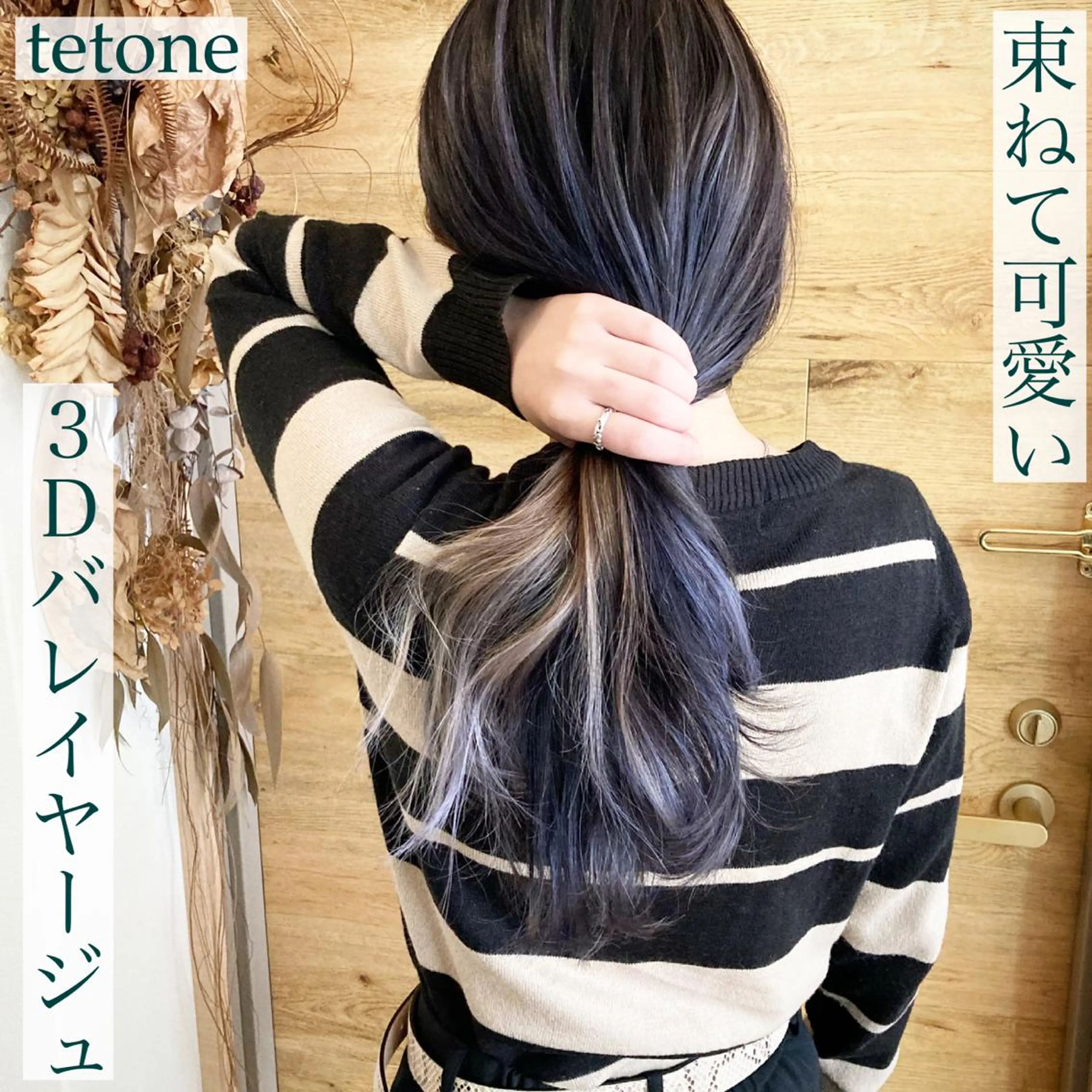 ロング カラー バレイヤージュ レイヤーカット テトネ タカシのヘアスタイル