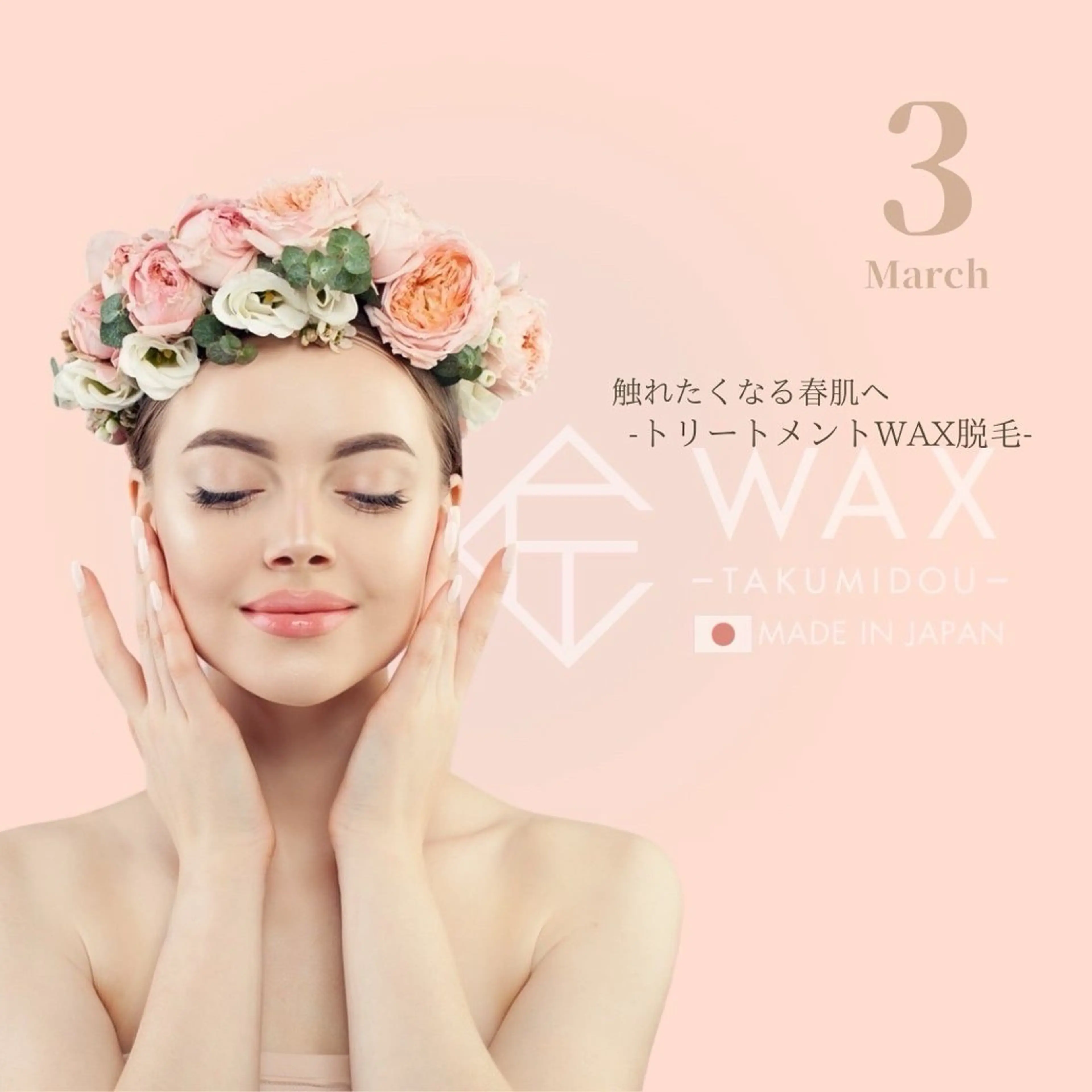 女っぷり上げましょ💖うなじWax脱毛💃の写真