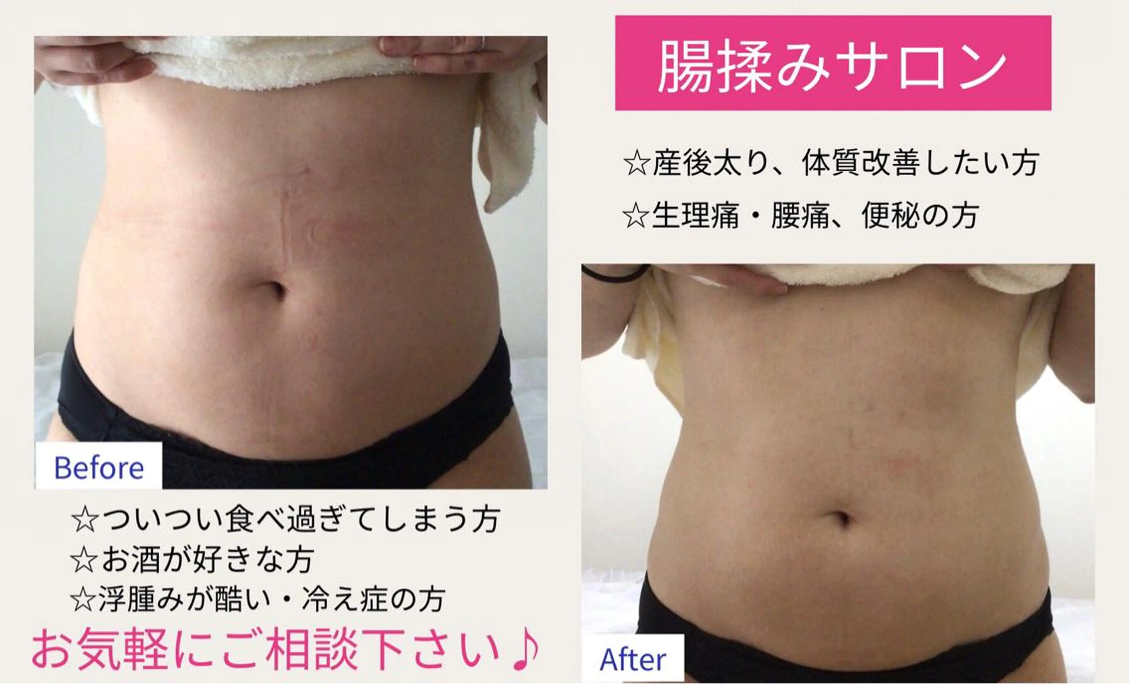 子宮矯正/腸揉み/ シュガーリング脱毛のエステ・リラクイメージ