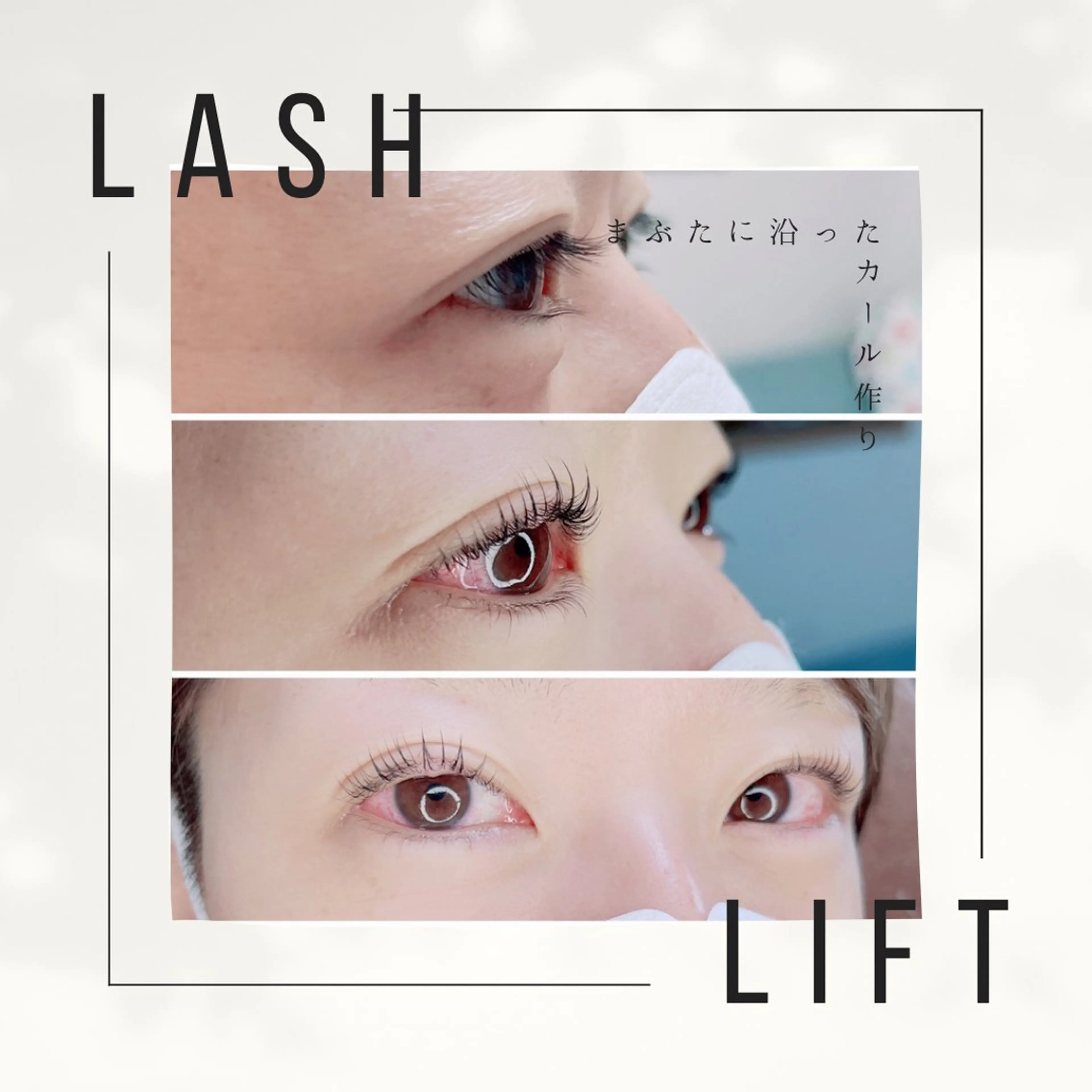 マツエク・マツパ マツパ CHARME(eye store)所属・CHARME -シャルム-のマツエク・マツパデザイン