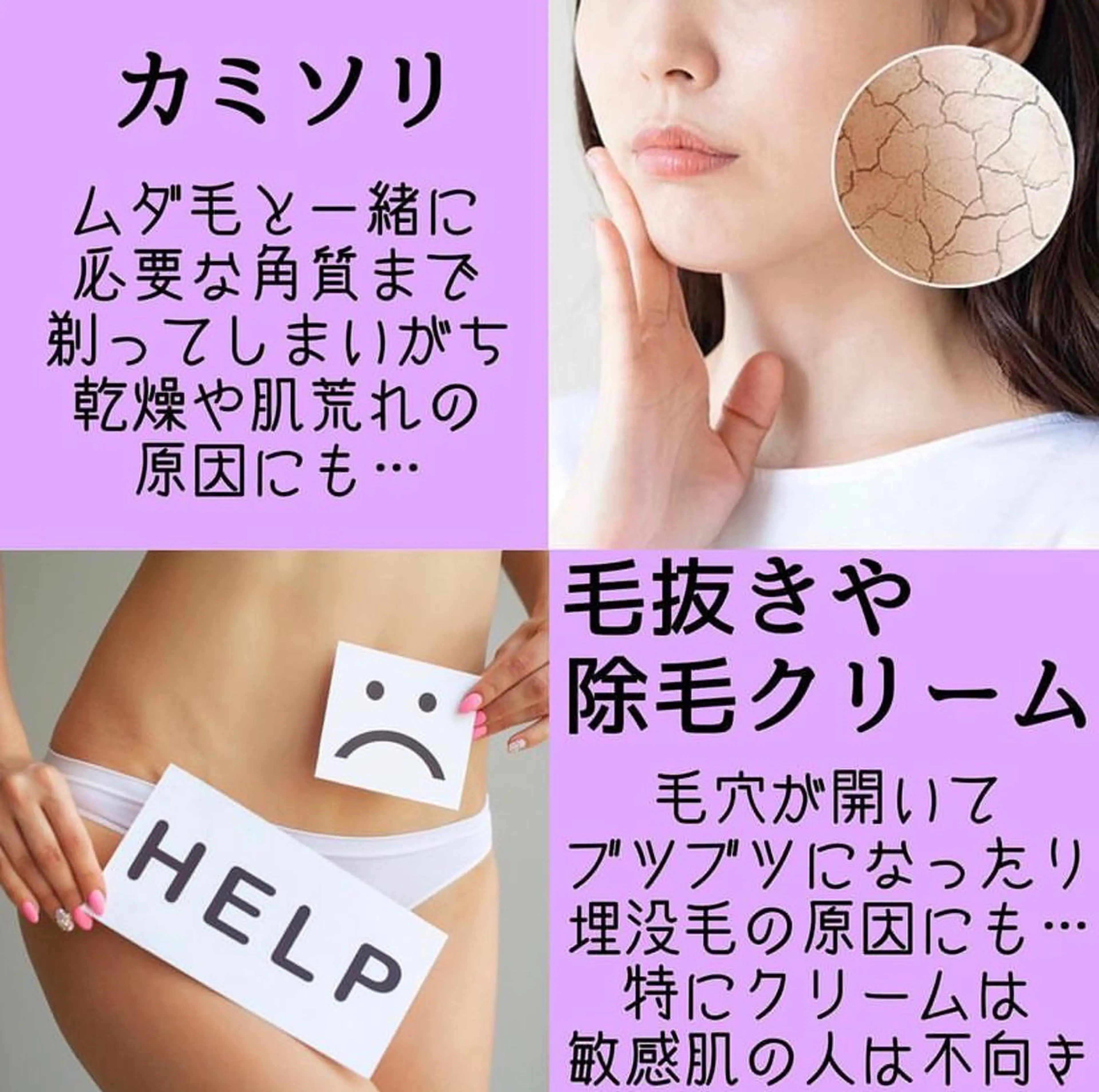 脱毛 salon de jessicaのエステ・リラクイメージ