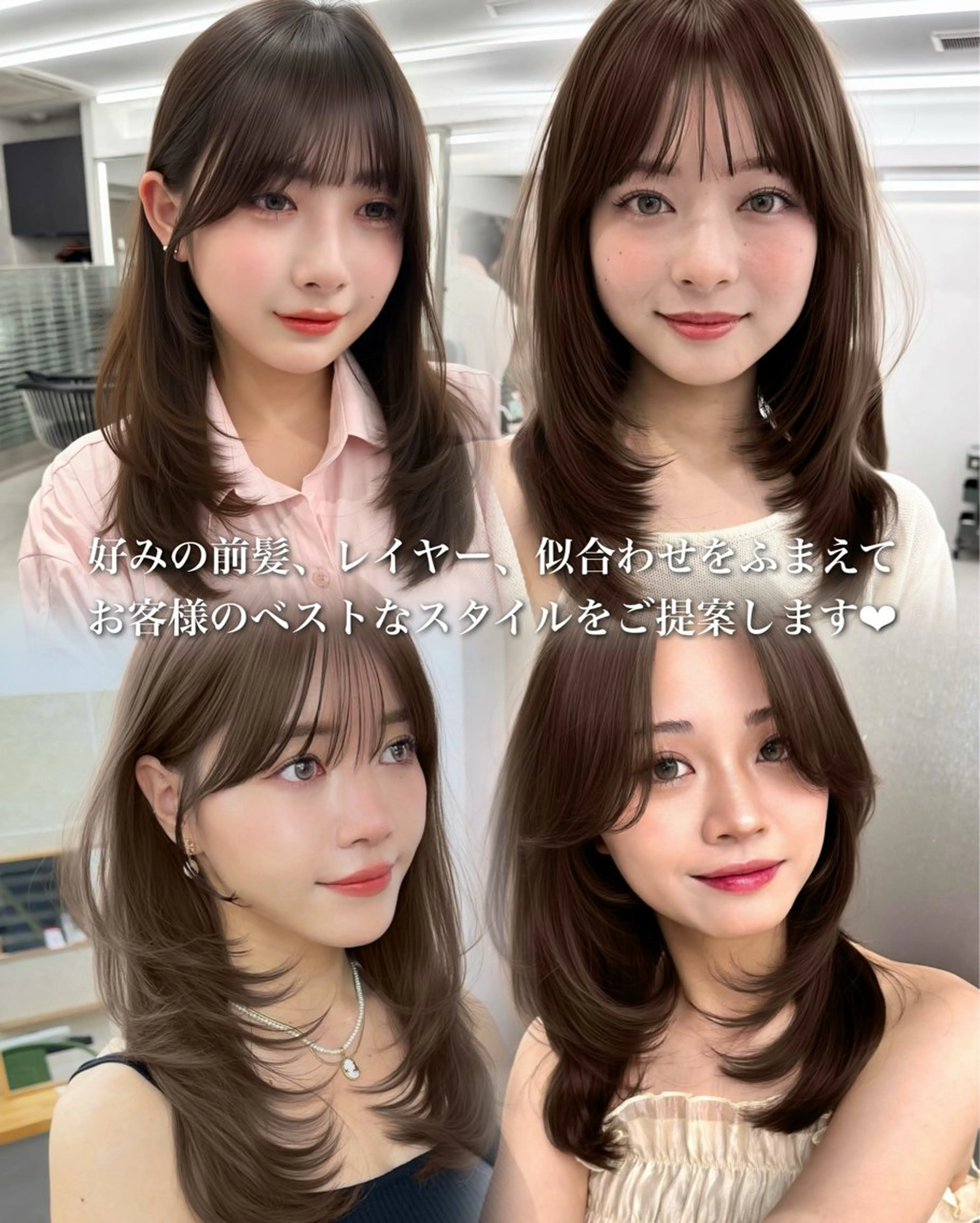 🌈ロング毛先整えカット❣️少し短くしたい！ロングレイヤーを入れたい方専用メニューです！韓国レイヤーの写真