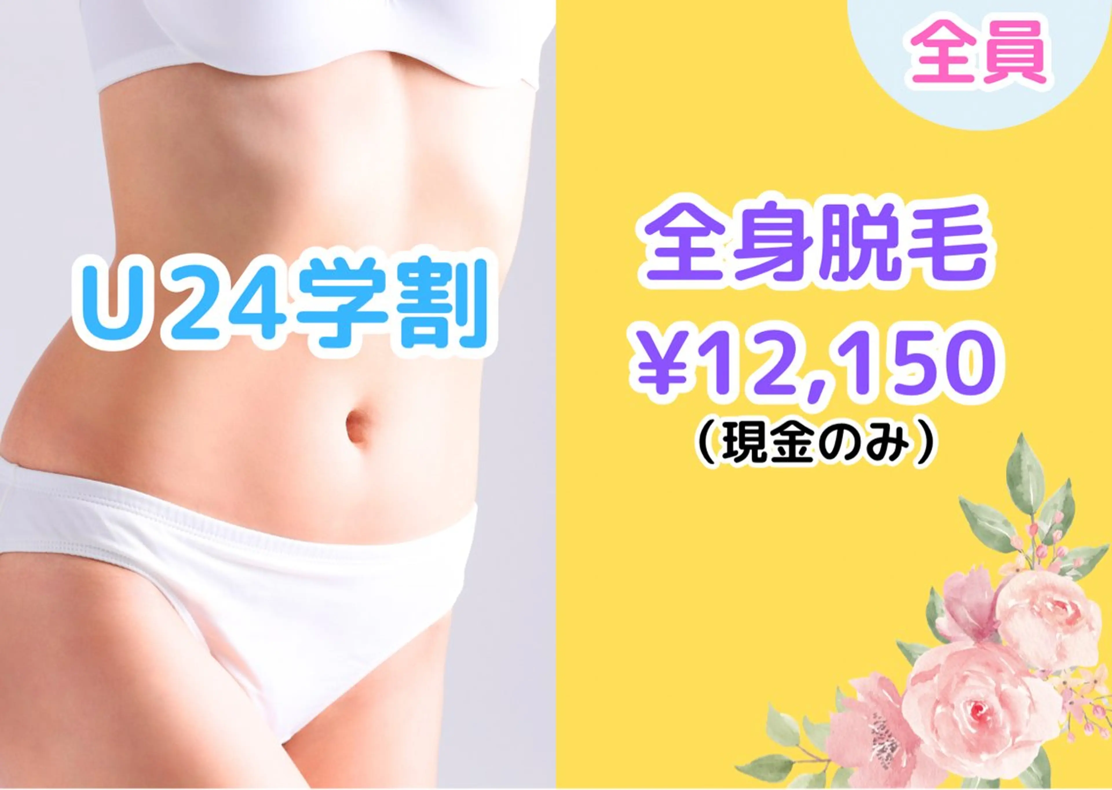 La porte 奈良店のエステ・リラクイメージ